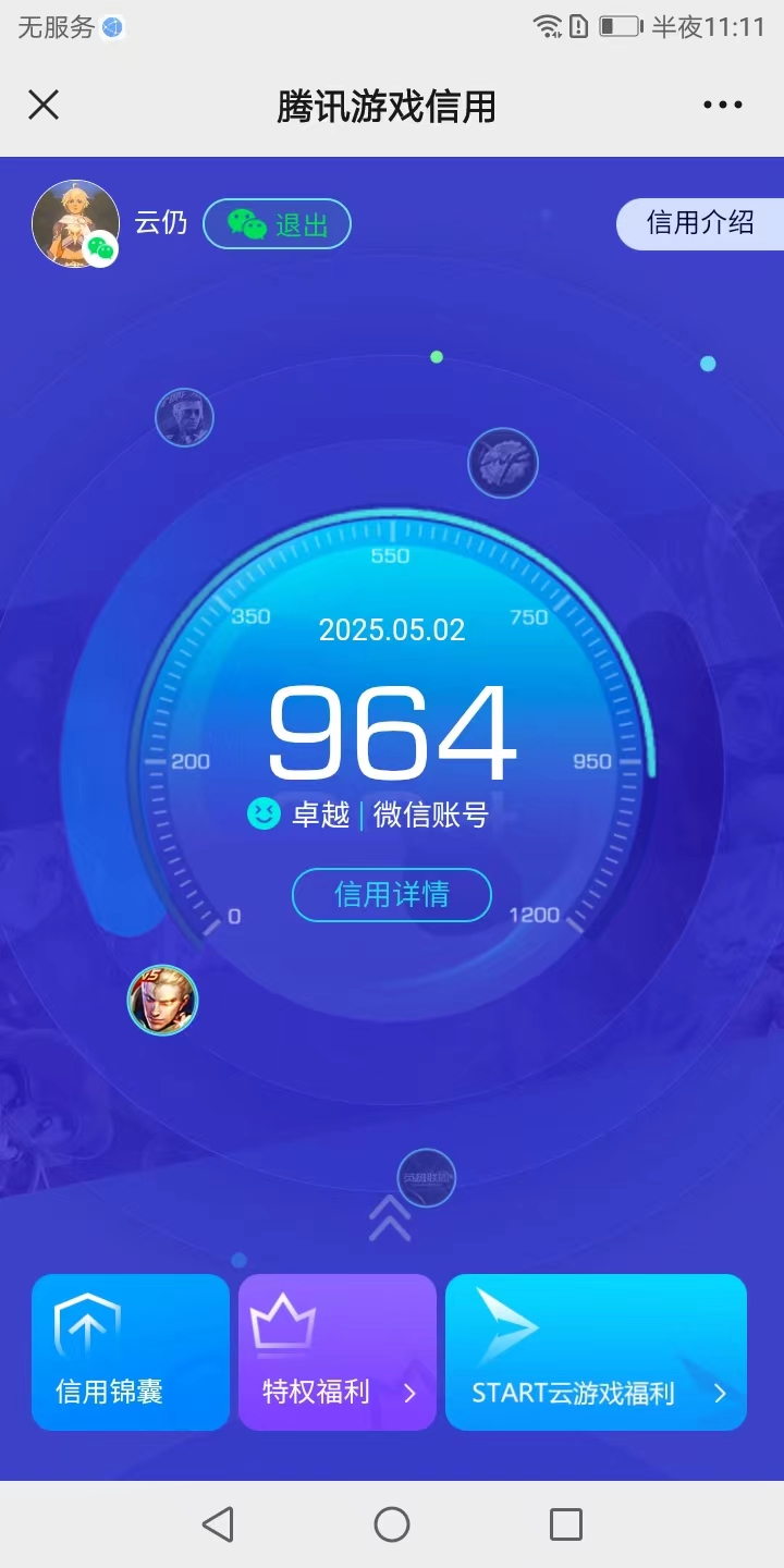 WZKG3113349王者荣耀账号详情图25 WZKG3113349王者荣耀账号详情图25