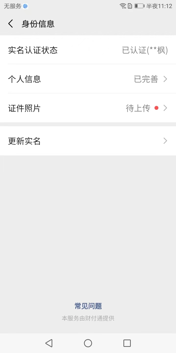 WZKG3113349王者荣耀账号详情图26 WZKG3113349王者荣耀账号详情图26