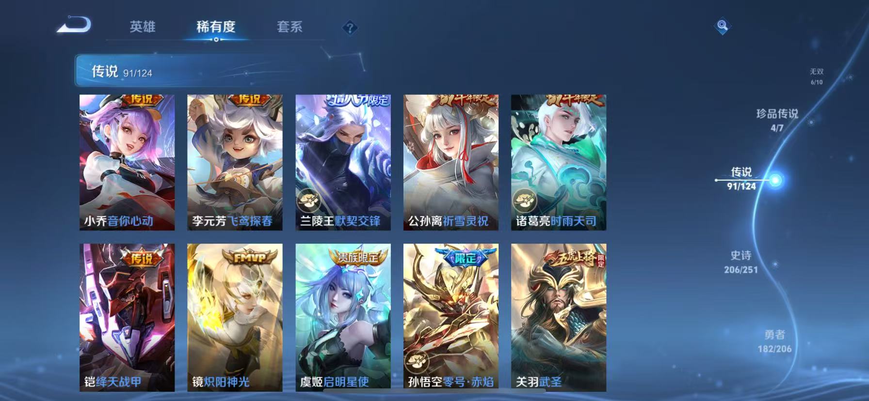 WZKG3113349王者荣耀账号详情图13 WZKG3113349王者荣耀账号详情图13