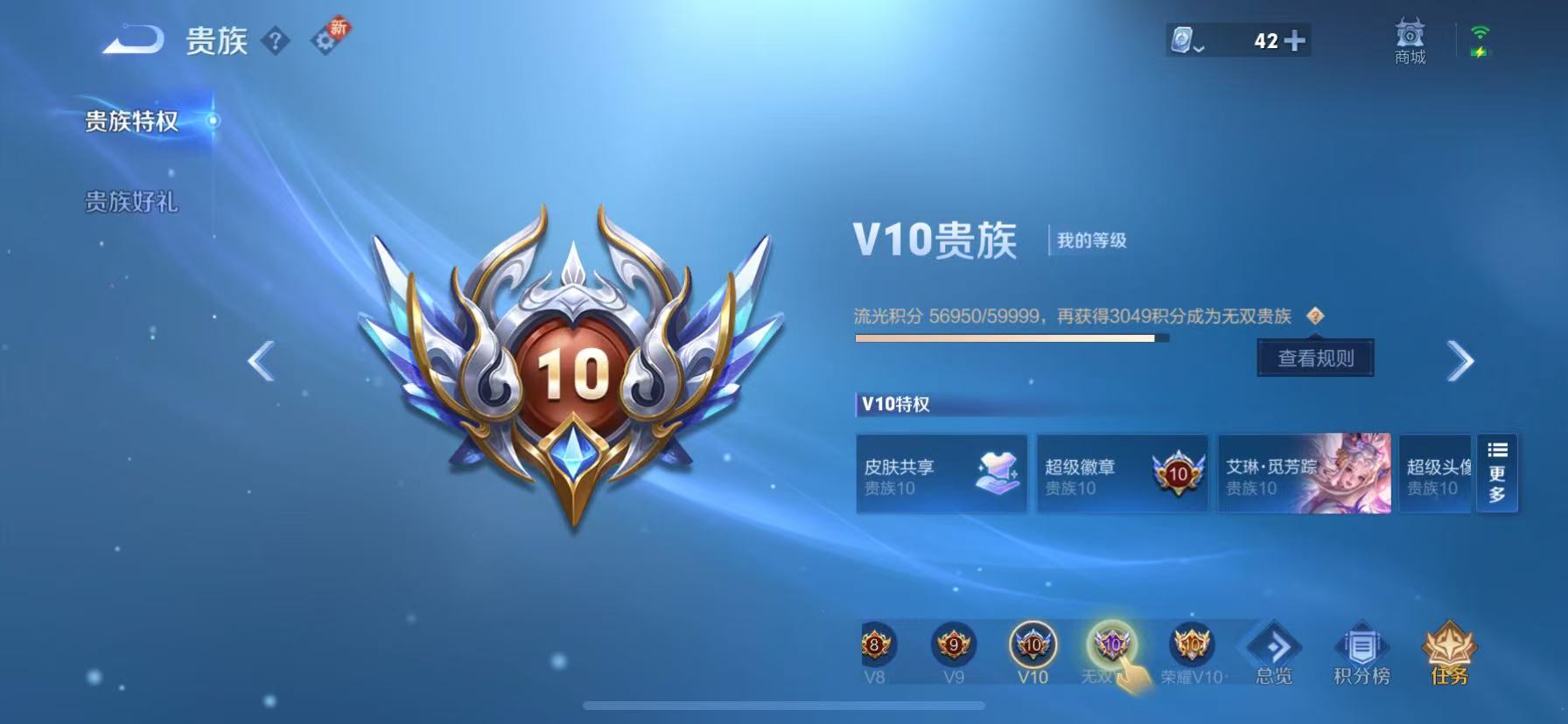WZKG3113349王者荣耀账号详情图5 WZKG3113349王者荣耀账号详情图5