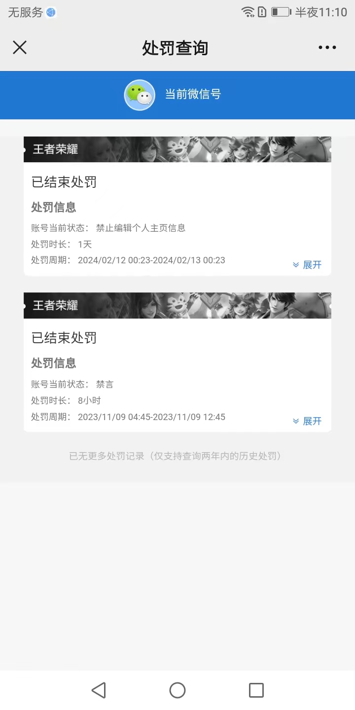 WZKG3113349王者荣耀账号详情图27 WZKG3113349王者荣耀账号详情图27