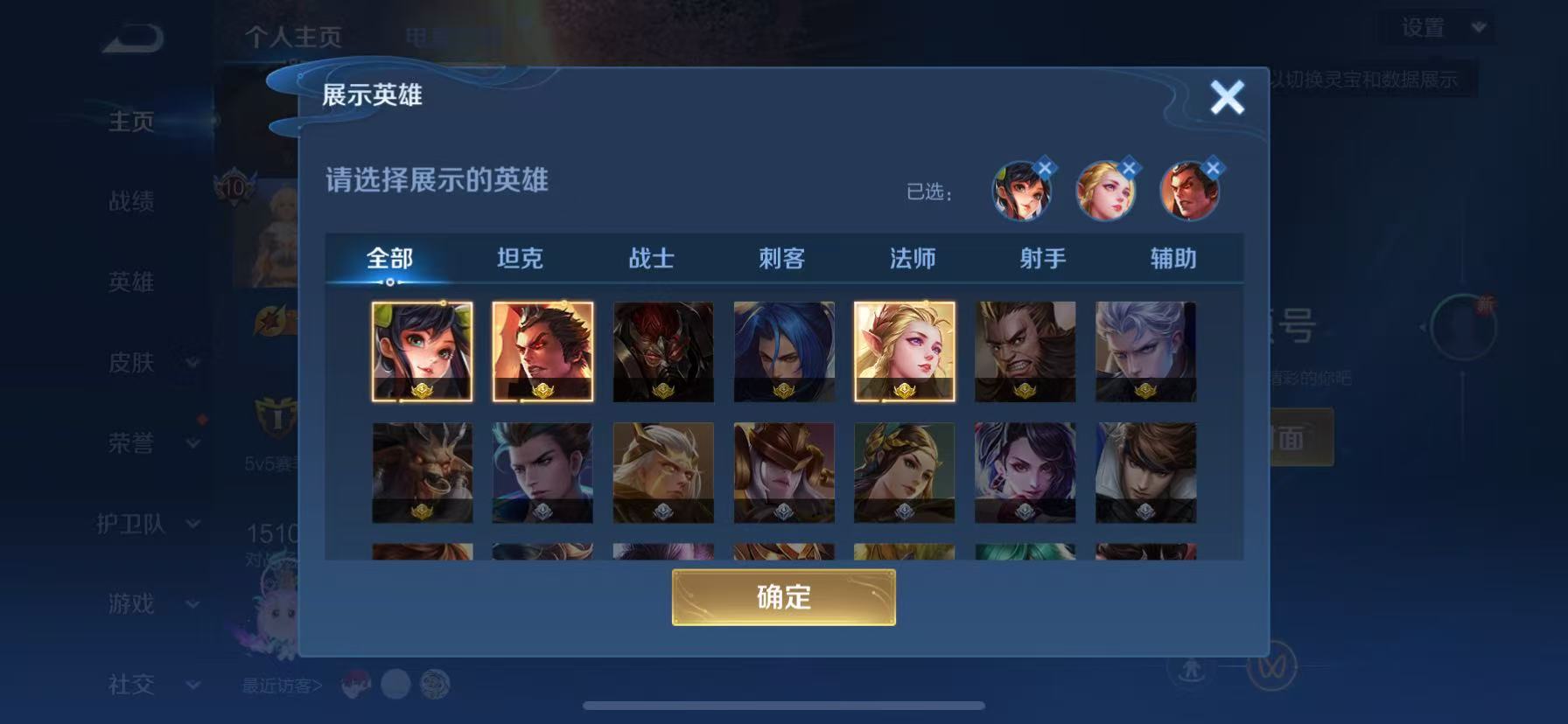 WZKG3113349王者荣耀账号详情图3 WZKG3113349王者荣耀账号详情图3