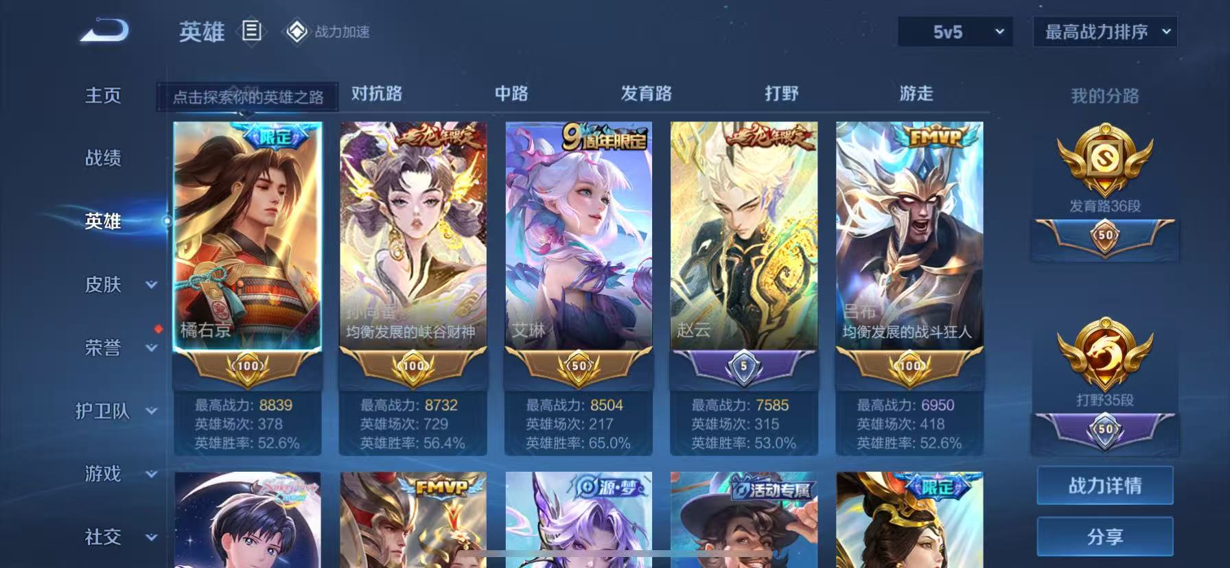 WZKG3113349王者荣耀账号详情图7 WZKG3113349王者荣耀账号详情图7