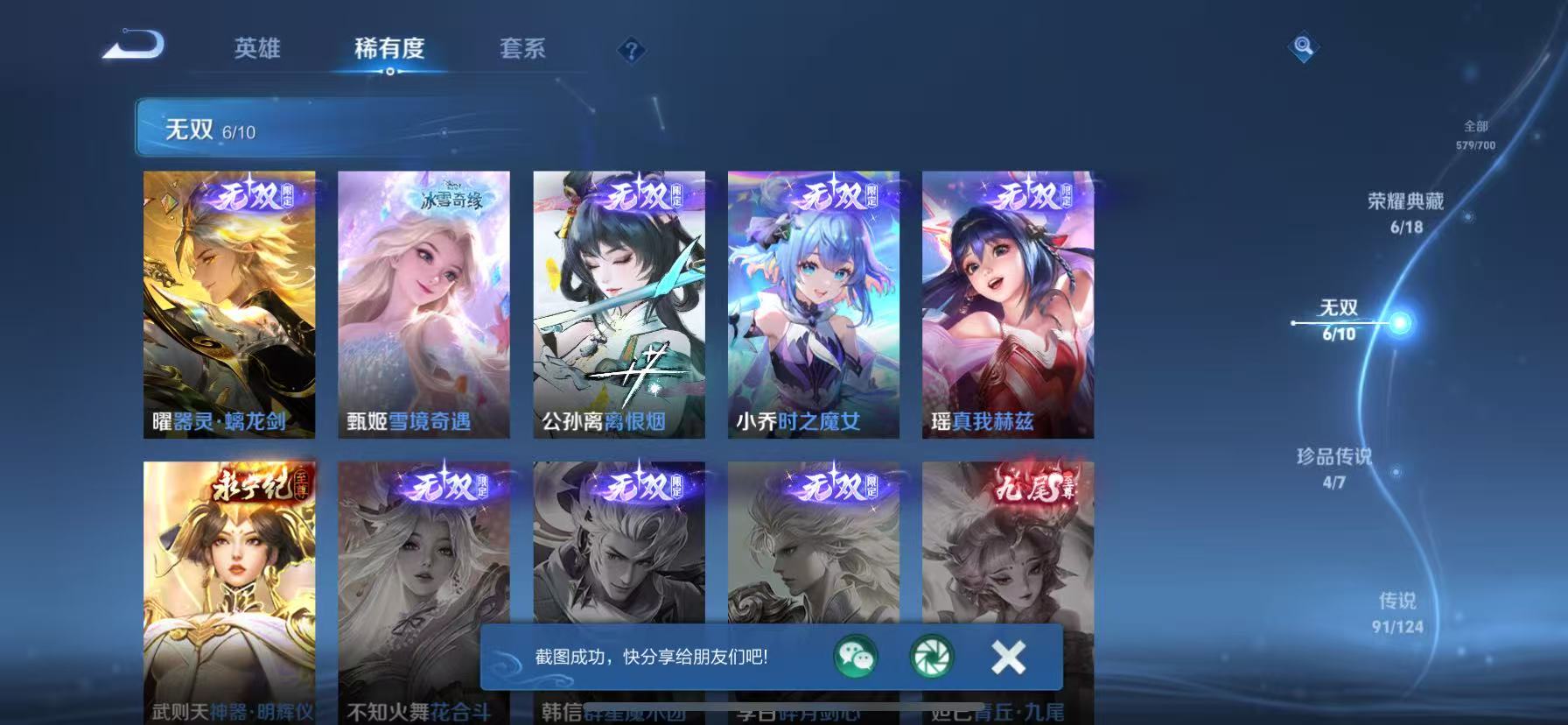 WZKG3113349王者荣耀账号详情图11 WZKG3113349王者荣耀账号详情图11