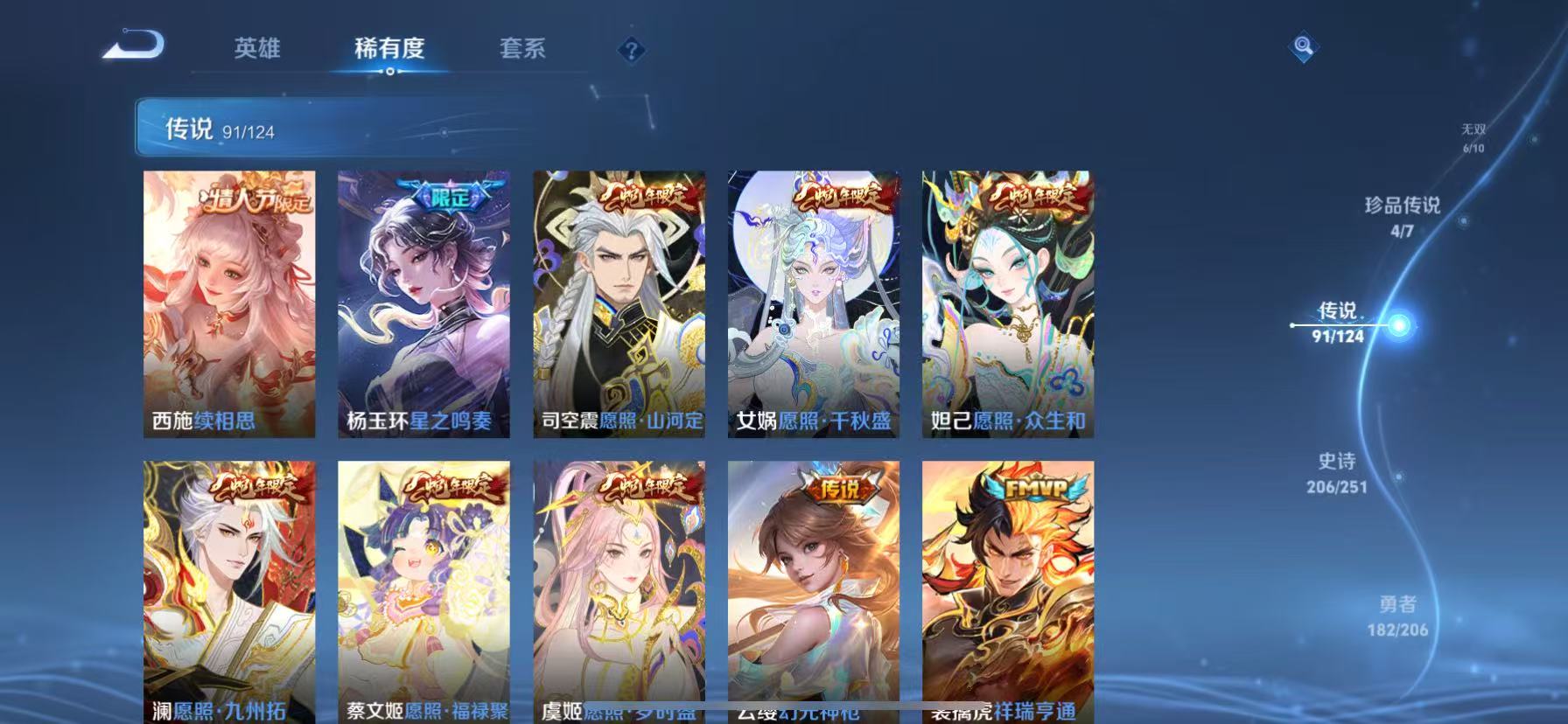 WZKG3113349王者荣耀账号详情图18 WZKG3113349王者荣耀账号详情图18
