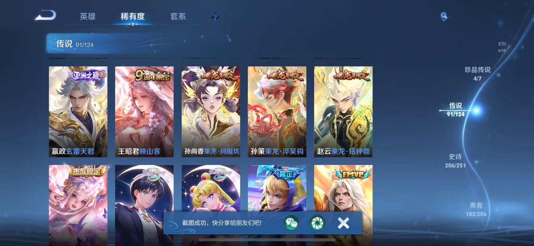 WZKG3113349王者荣耀账号详情图19 WZKG3113349王者荣耀账号详情图19