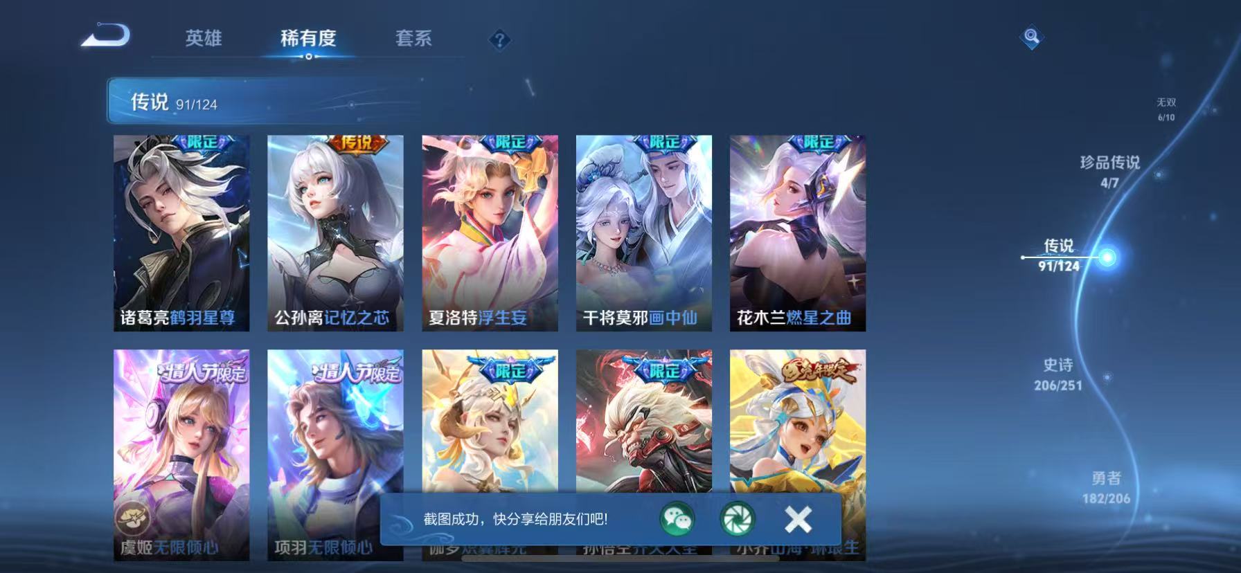 WZKG3113349王者荣耀账号详情图20 WZKG3113349王者荣耀账号详情图20