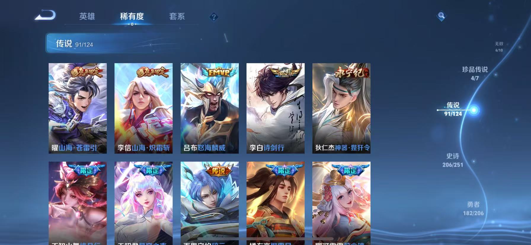 WZKG3113349王者荣耀账号详情图21 WZKG3113349王者荣耀账号详情图21