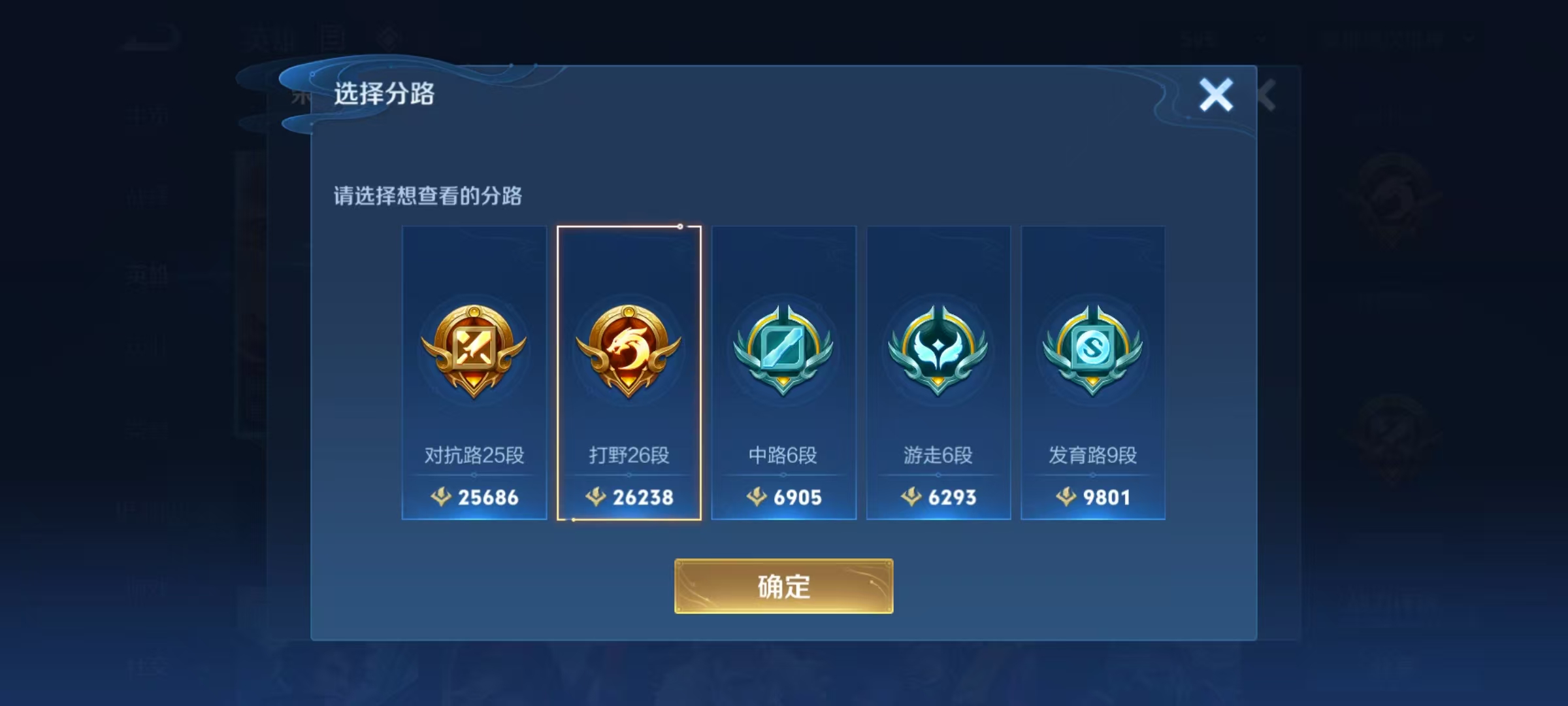 WZKG3186604王者荣耀账号详情图5