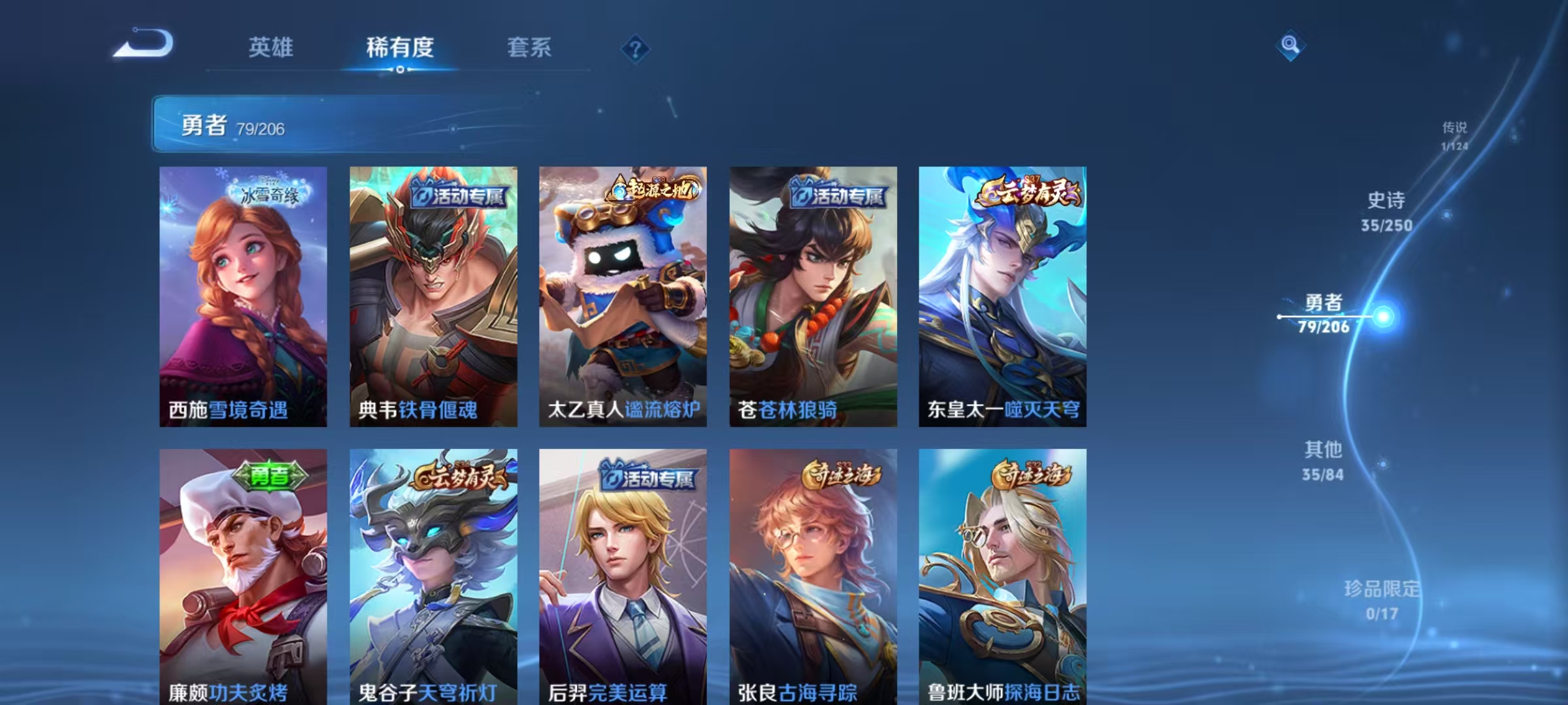 WZKG3186604王者荣耀账号详情图8
