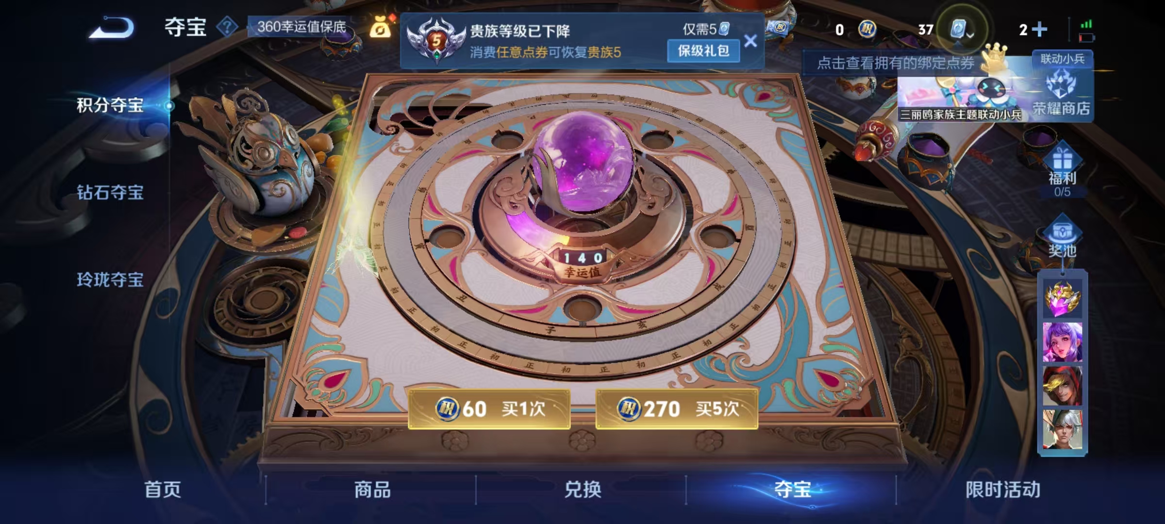 WZKG3186604王者荣耀账号详情图10