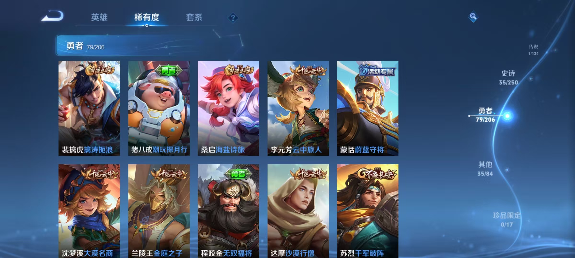 WZKG3186604王者荣耀账号详情图15