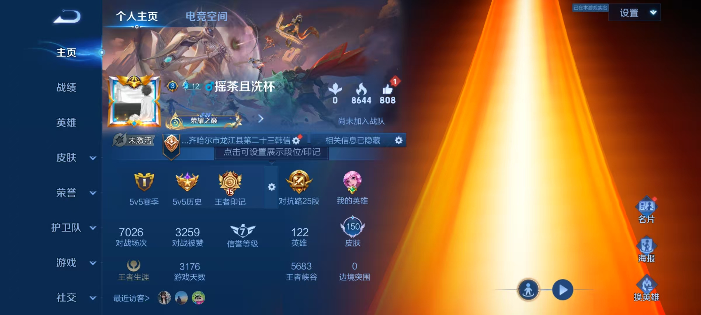 WZKG3186604王者荣耀账号详情图16