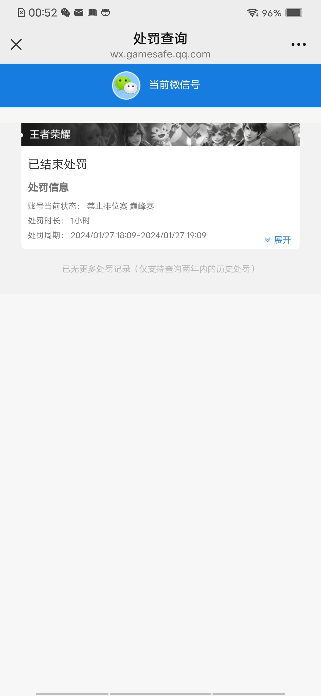 WZKG3186608王者荣耀账号详情图12 WZKG3186608王者荣耀账号详情图12