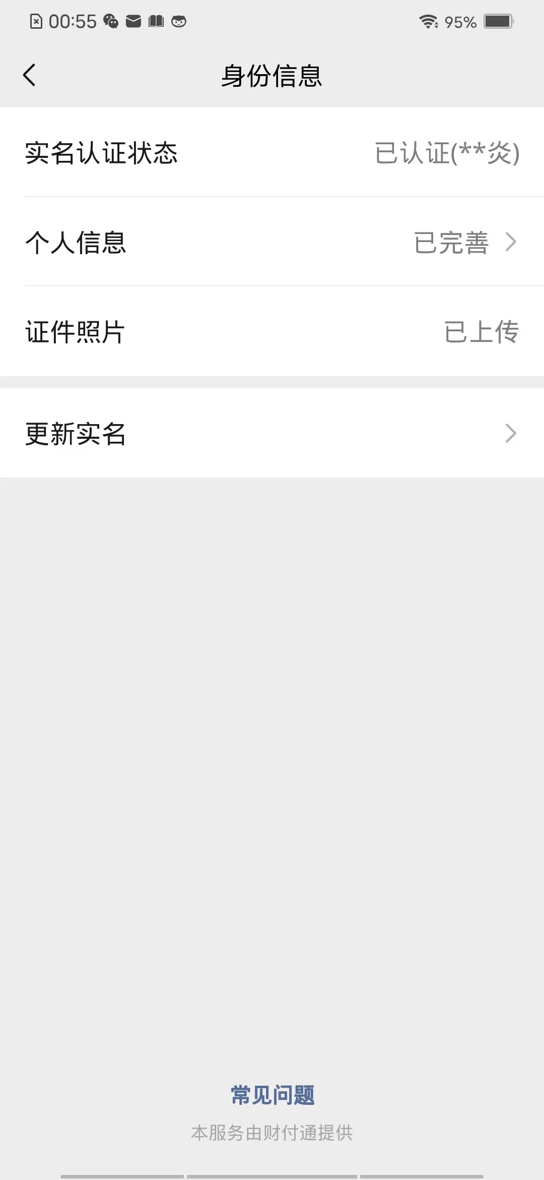 WZKG3186608王者荣耀账号详情图15 WZKG3186608王者荣耀账号详情图15