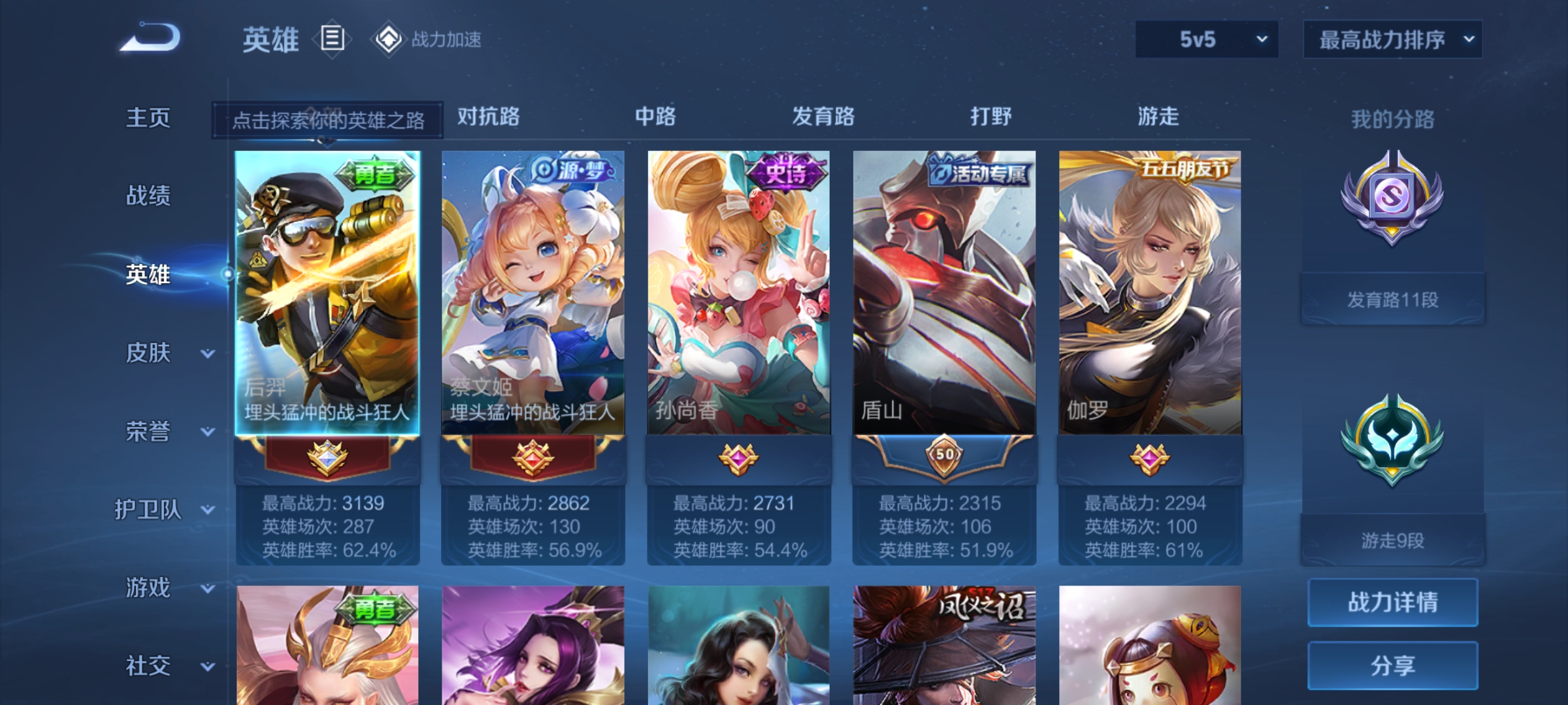 WZKG3186634王者荣耀账号详情图3