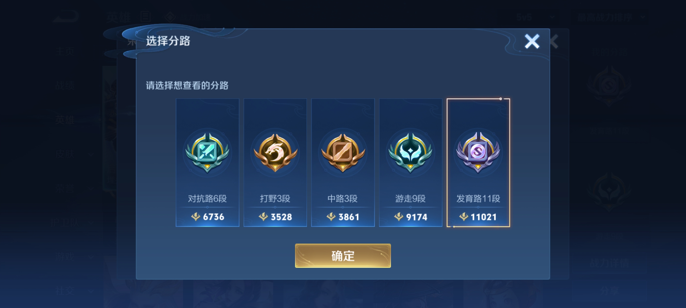WZKG3186634王者荣耀账号详情图4
