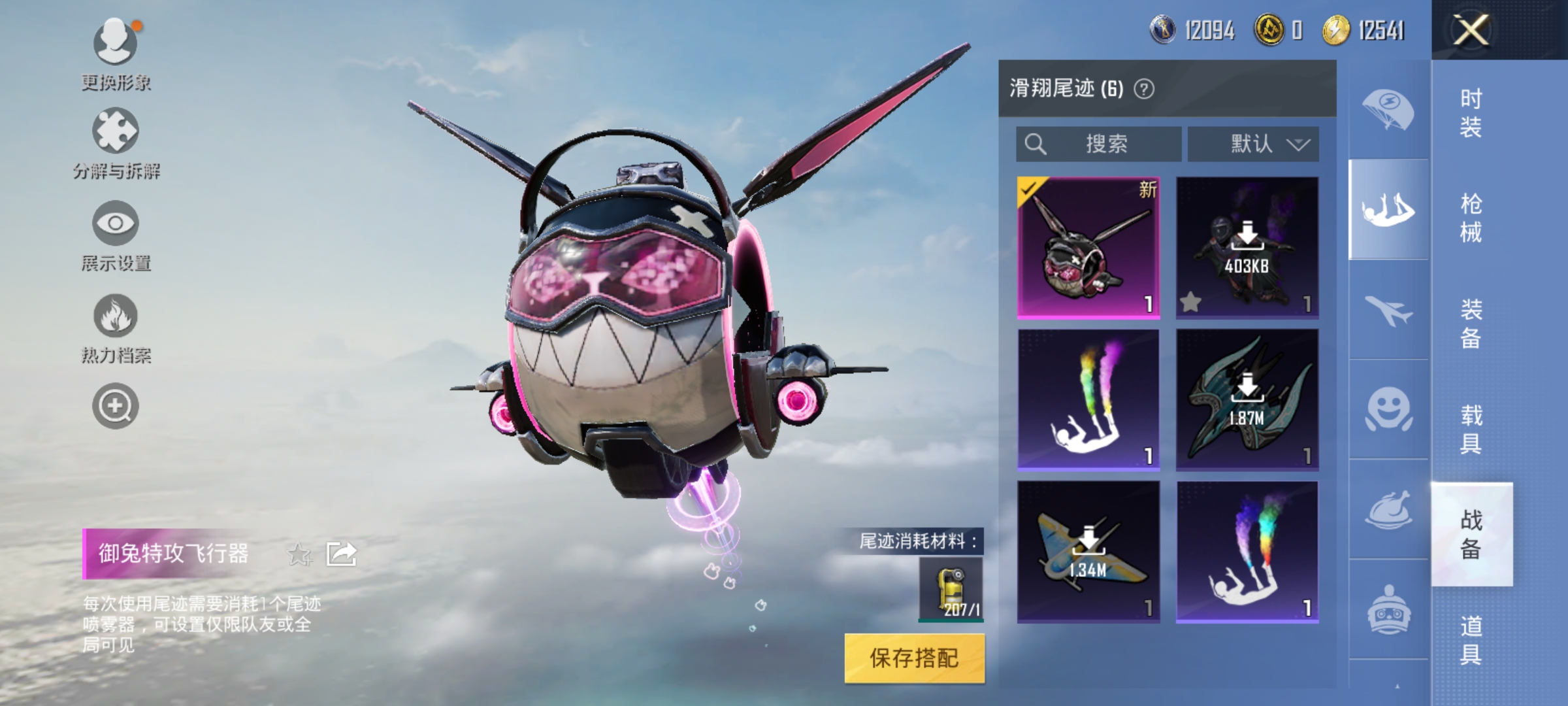 HPKG3277198和平精英账号详情图11 HPKG3277198和平精英账号详情图11