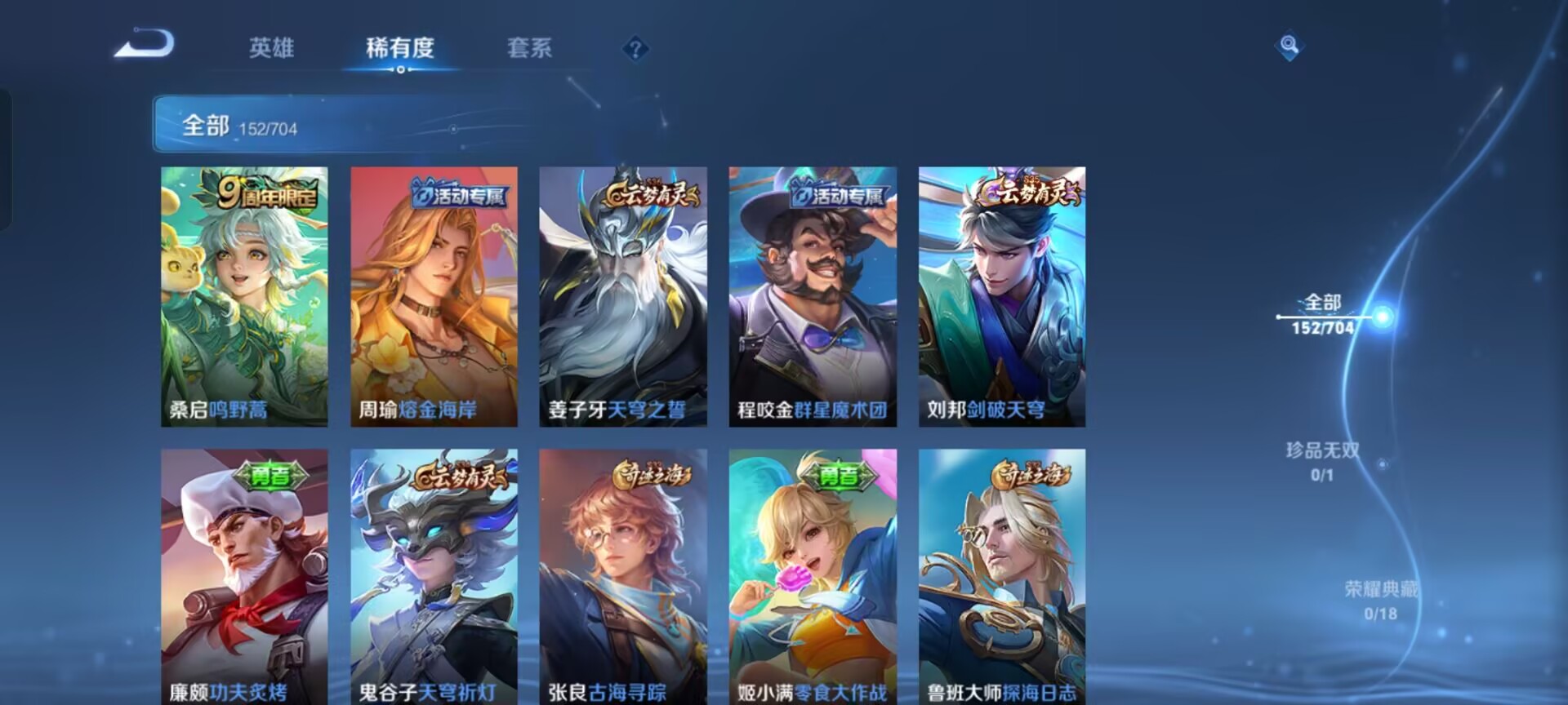 WZKG3186664王者荣耀账号详情图3 WZKG3186664王者荣耀账号详情图3