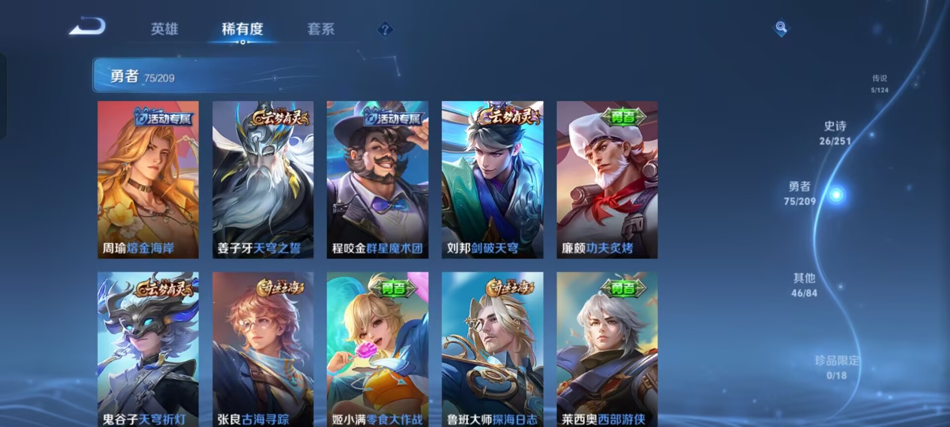 WZKG3186664王者荣耀账号详情图4 WZKG3186664王者荣耀账号详情图4