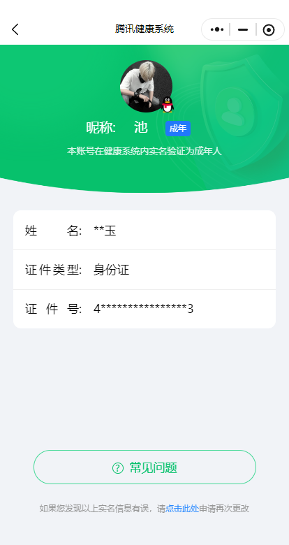 WZKG3186664王者荣耀账号详情图13 WZKG3186664王者荣耀账号详情图13