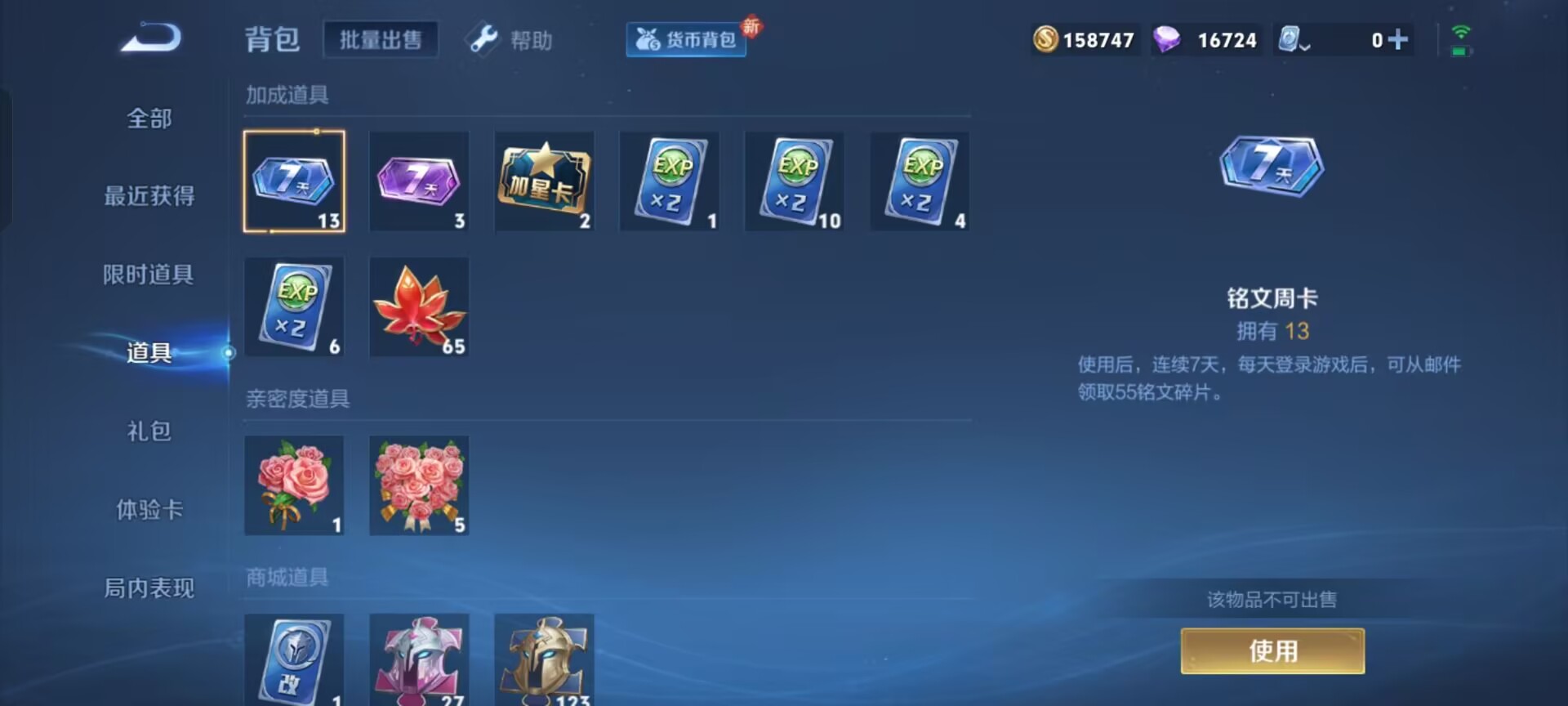 WZKG3186664王者荣耀账号详情图6 WZKG3186664王者荣耀账号详情图6