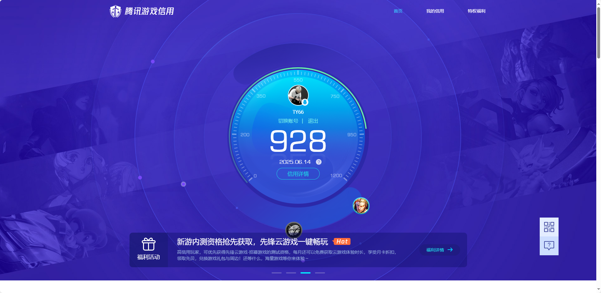 WZKG3186664王者荣耀账号详情图15 WZKG3186664王者荣耀账号详情图15