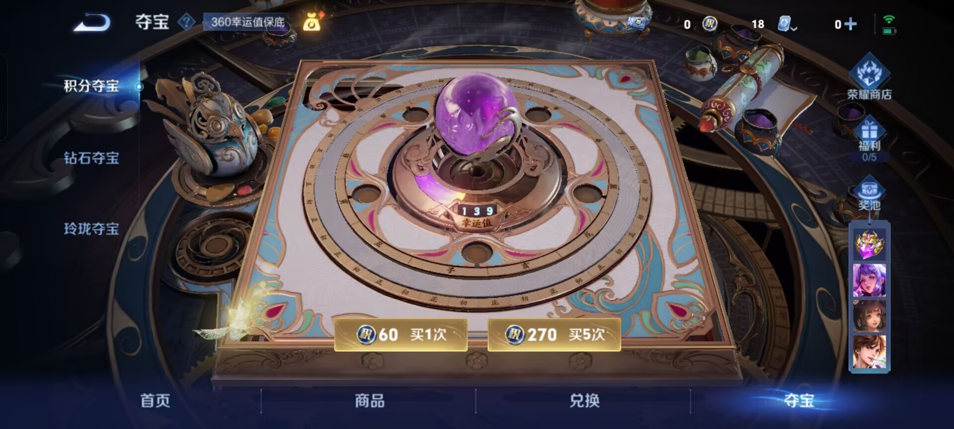 WZKG3186664王者荣耀账号详情图8 WZKG3186664王者荣耀账号详情图8