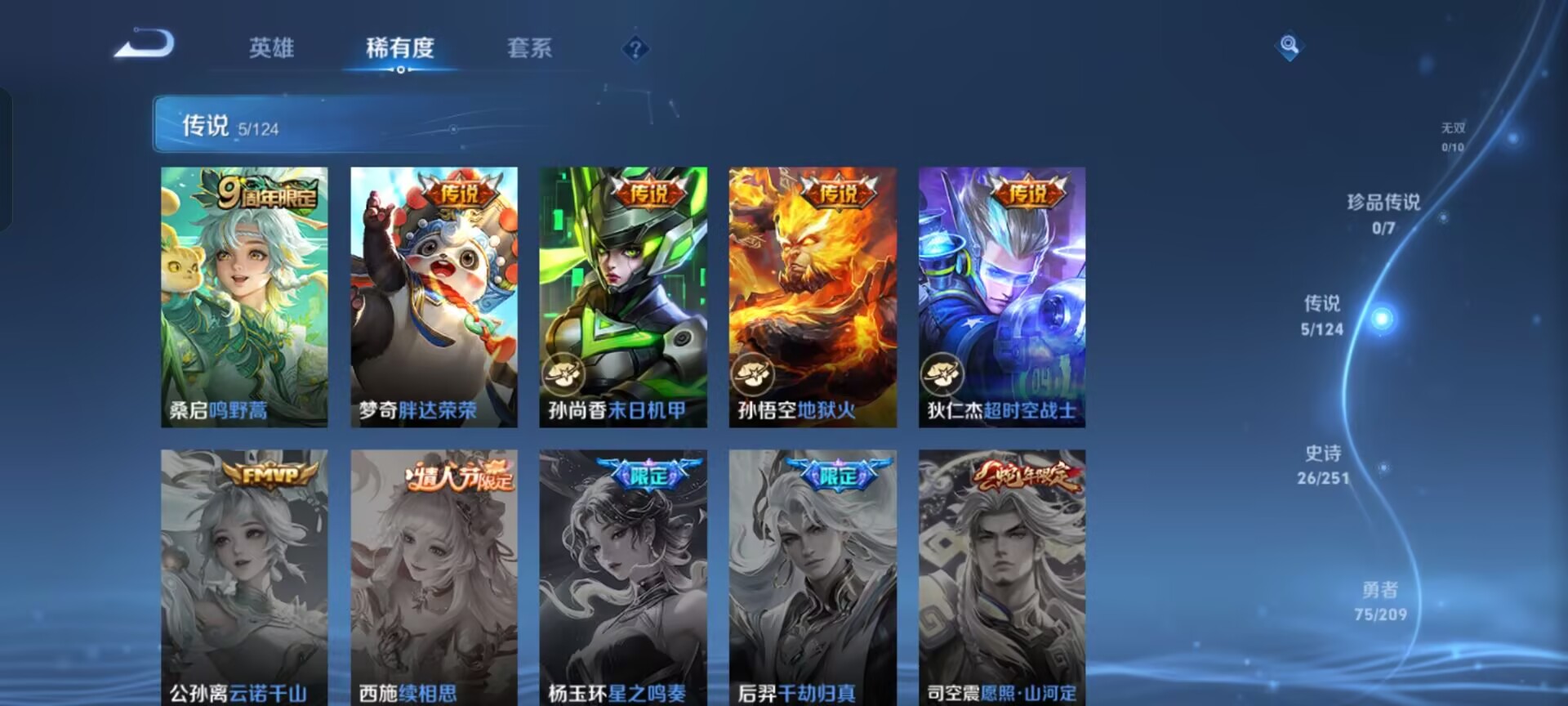 WZKG3186664王者荣耀账号详情图11 WZKG3186664王者荣耀账号详情图11