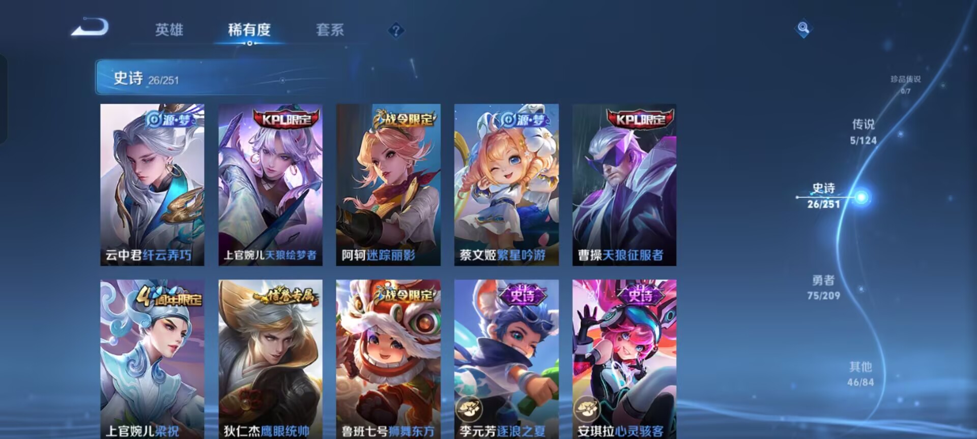 WZKG3186664王者荣耀账号详情图10 WZKG3186664王者荣耀账号详情图10