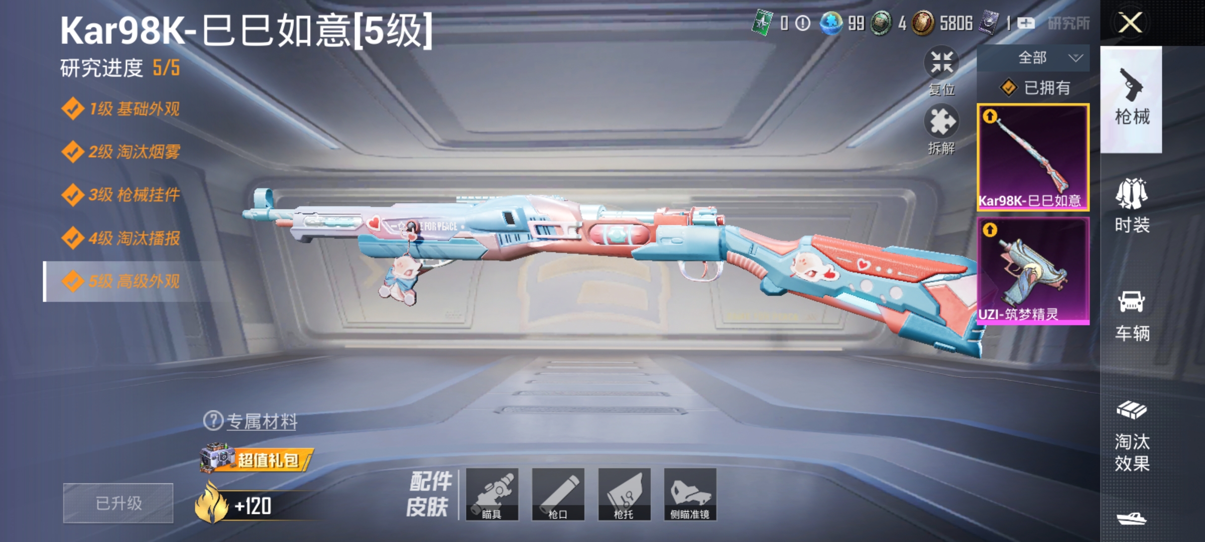 HPKG3277211和平精英账号详情图9 HPKG3277211和平精英账号详情图9