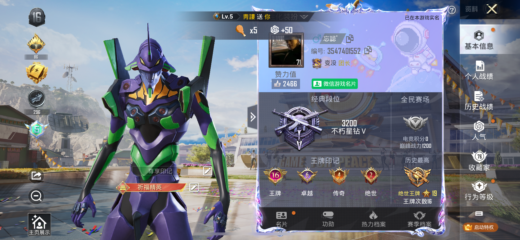 HPKG3277309和平精英账号详情图3