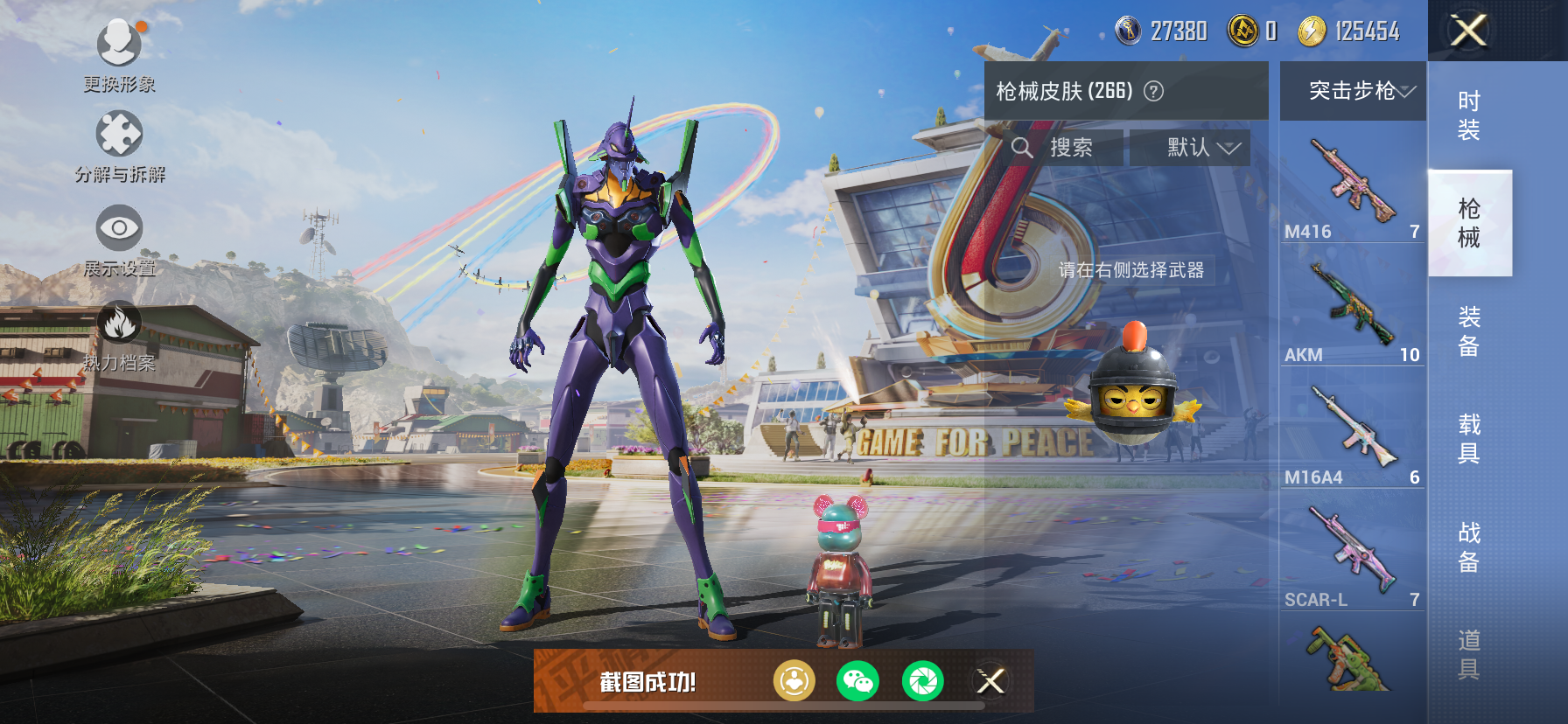 HPKG3277309和平精英账号详情图10