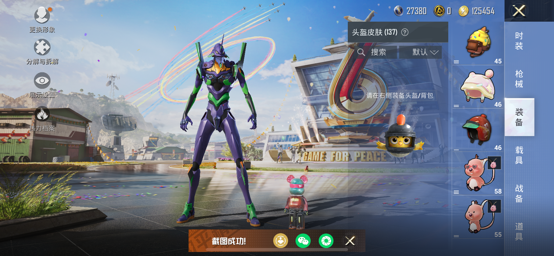 HPKG3277309和平精英账号详情图11