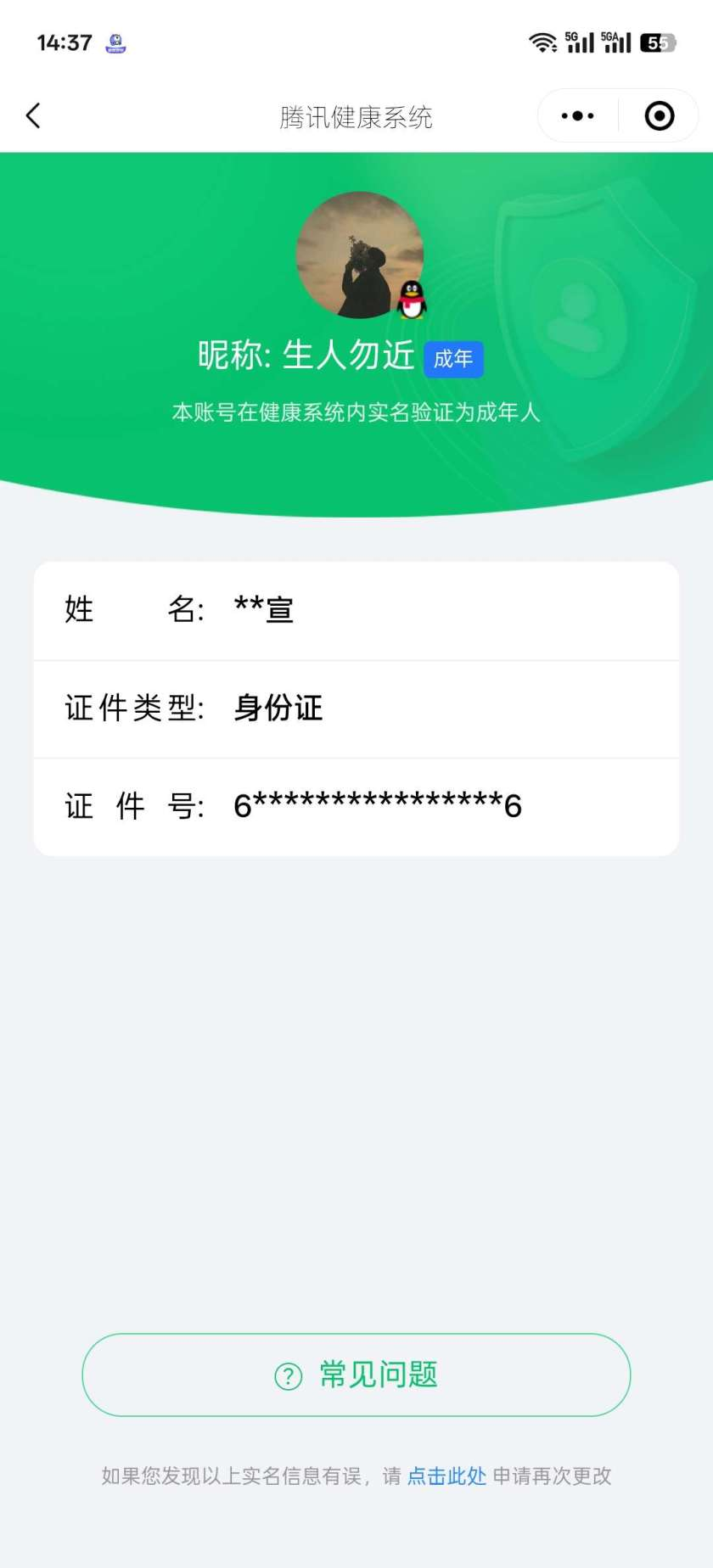 HPKG3277363和平精英账号详情图13 HPKG3277363和平精英账号详情图13
