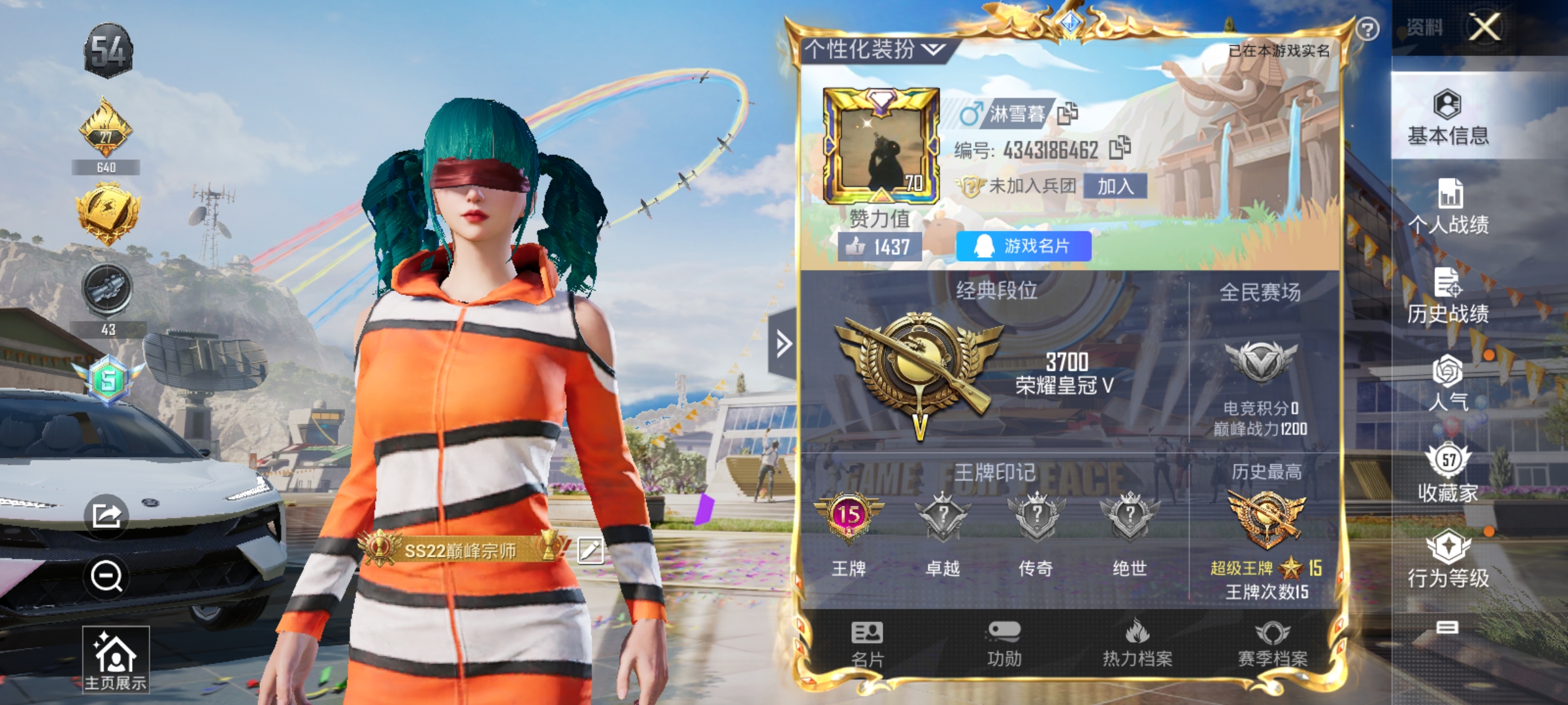 HPKG3277363和平精英账号详情图4 HPKG3277363和平精英账号详情图4