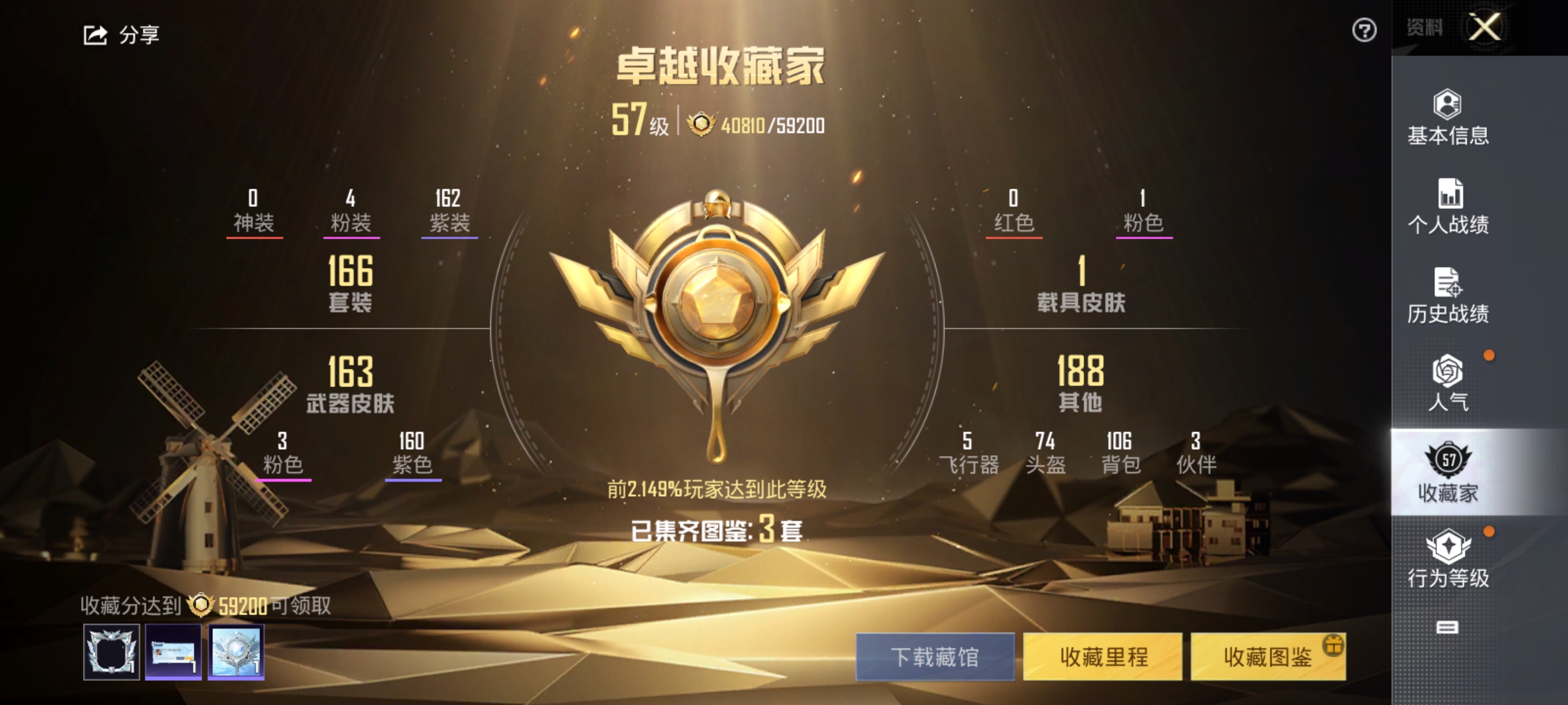 HPKG3277363和平精英账号详情图5 HPKG3277363和平精英账号详情图5