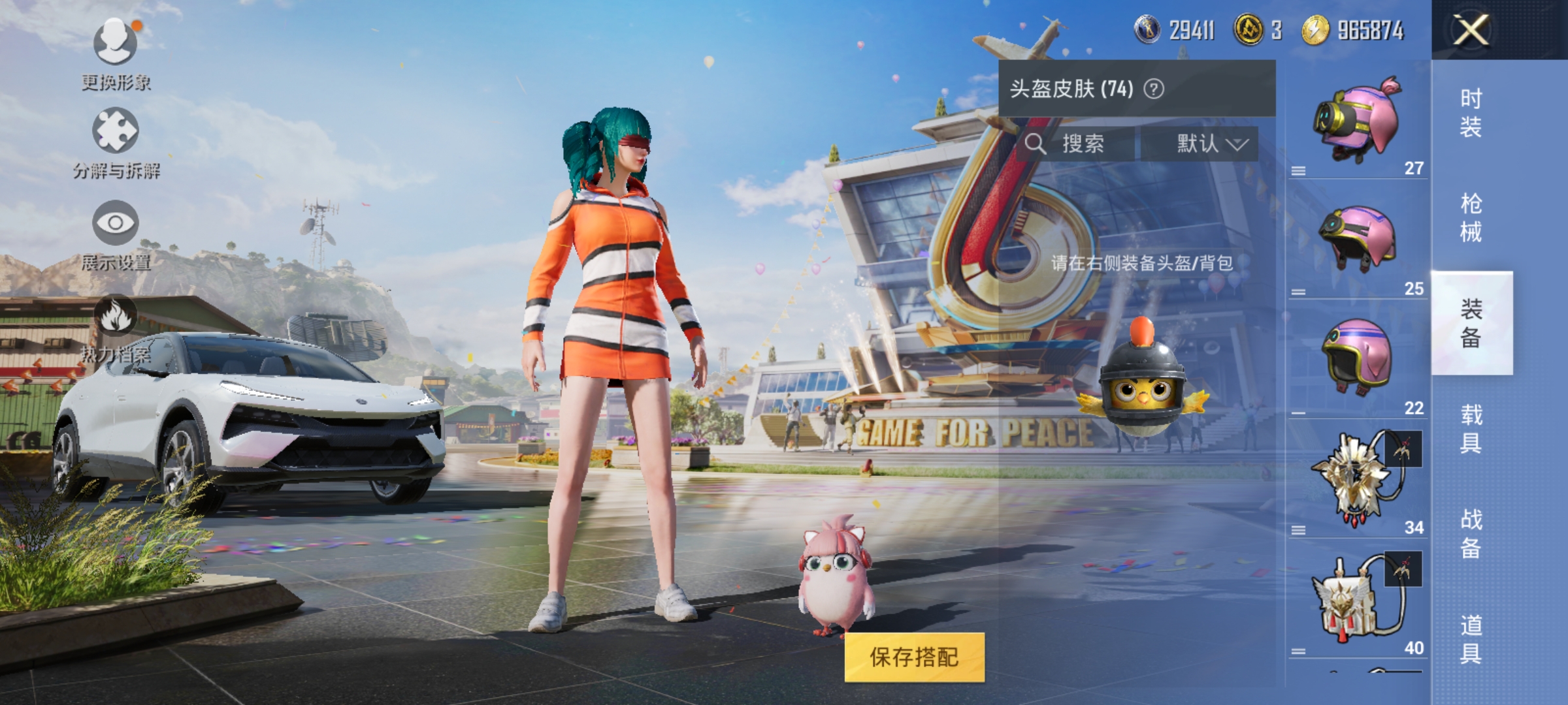 HPKG3277363和平精英账号详情图10 HPKG3277363和平精英账号详情图10