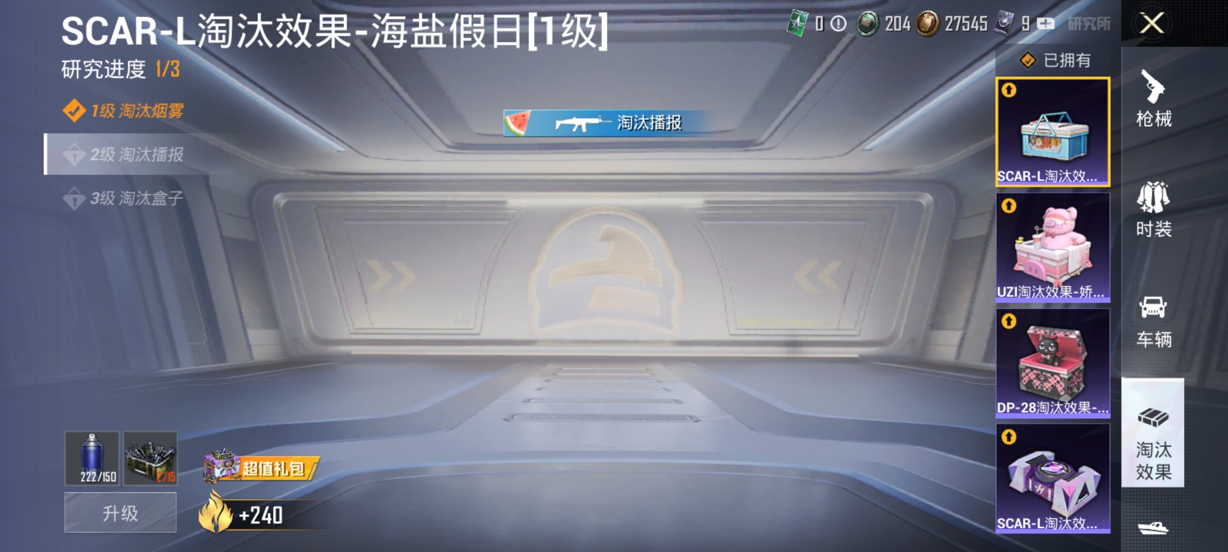 HPKG3277363和平精英账号详情图9 HPKG3277363和平精英账号详情图9