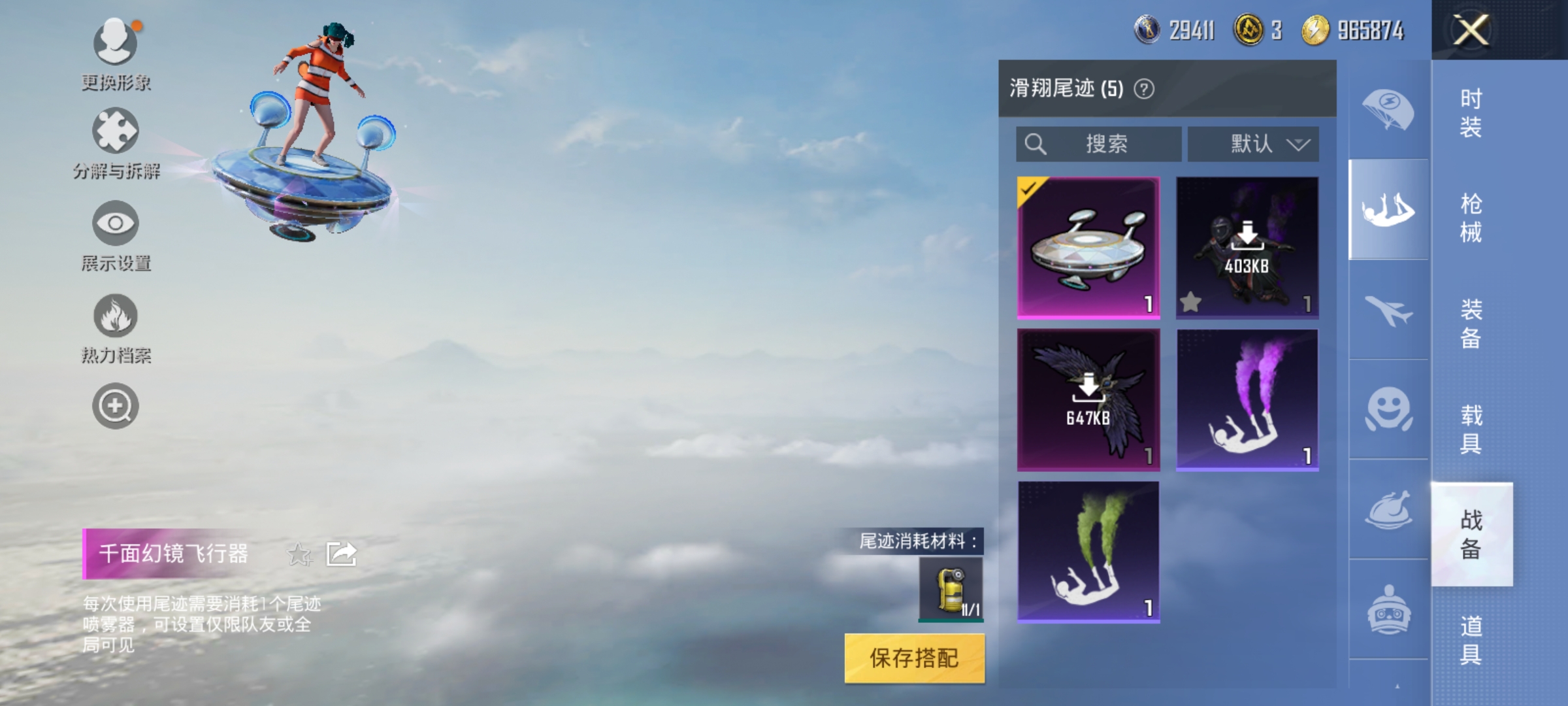 HPKG3277363和平精英账号详情图12 HPKG3277363和平精英账号详情图12