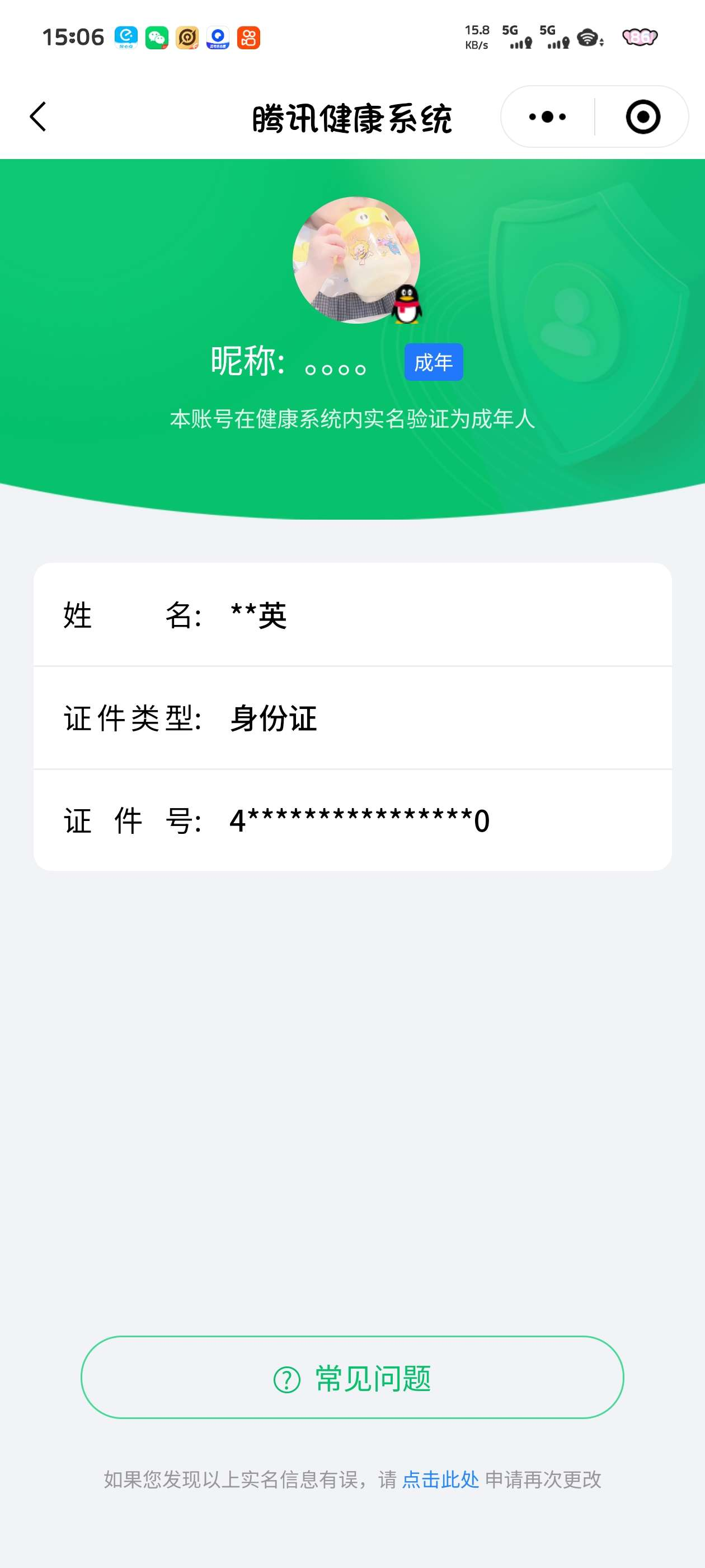 HPKG3277293和平精英账号详情图16 HPKG3277293和平精英账号详情图16