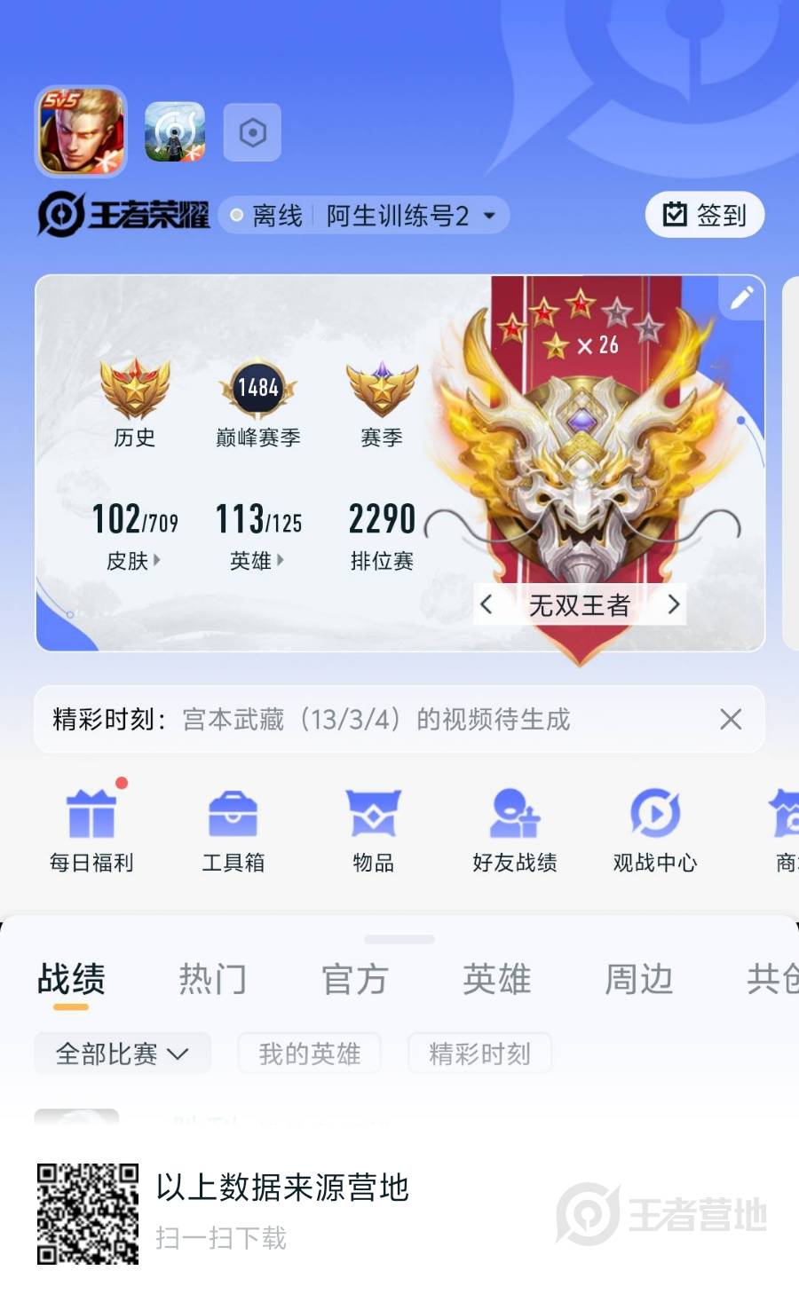 HPKG3277293和平精英账号详情图4 HPKG3277293和平精英账号详情图4