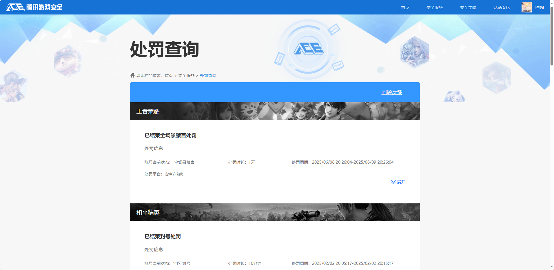 HPKG3277293和平精英账号详情图18 HPKG3277293和平精英账号详情图18