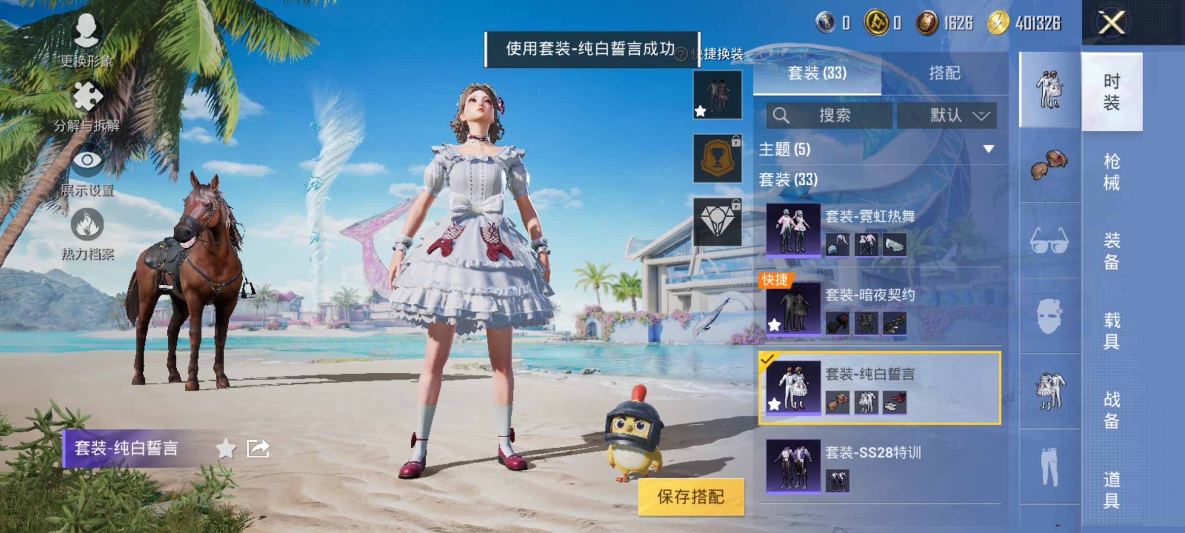 HPKG3277293和平精英账号详情图5 HPKG3277293和平精英账号详情图5