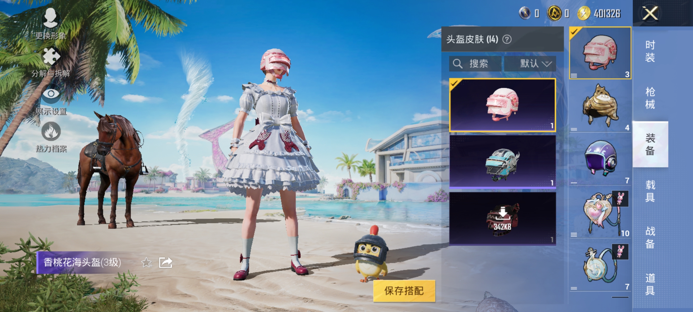 HPKG3277293和平精英账号详情图7 HPKG3277293和平精英账号详情图7