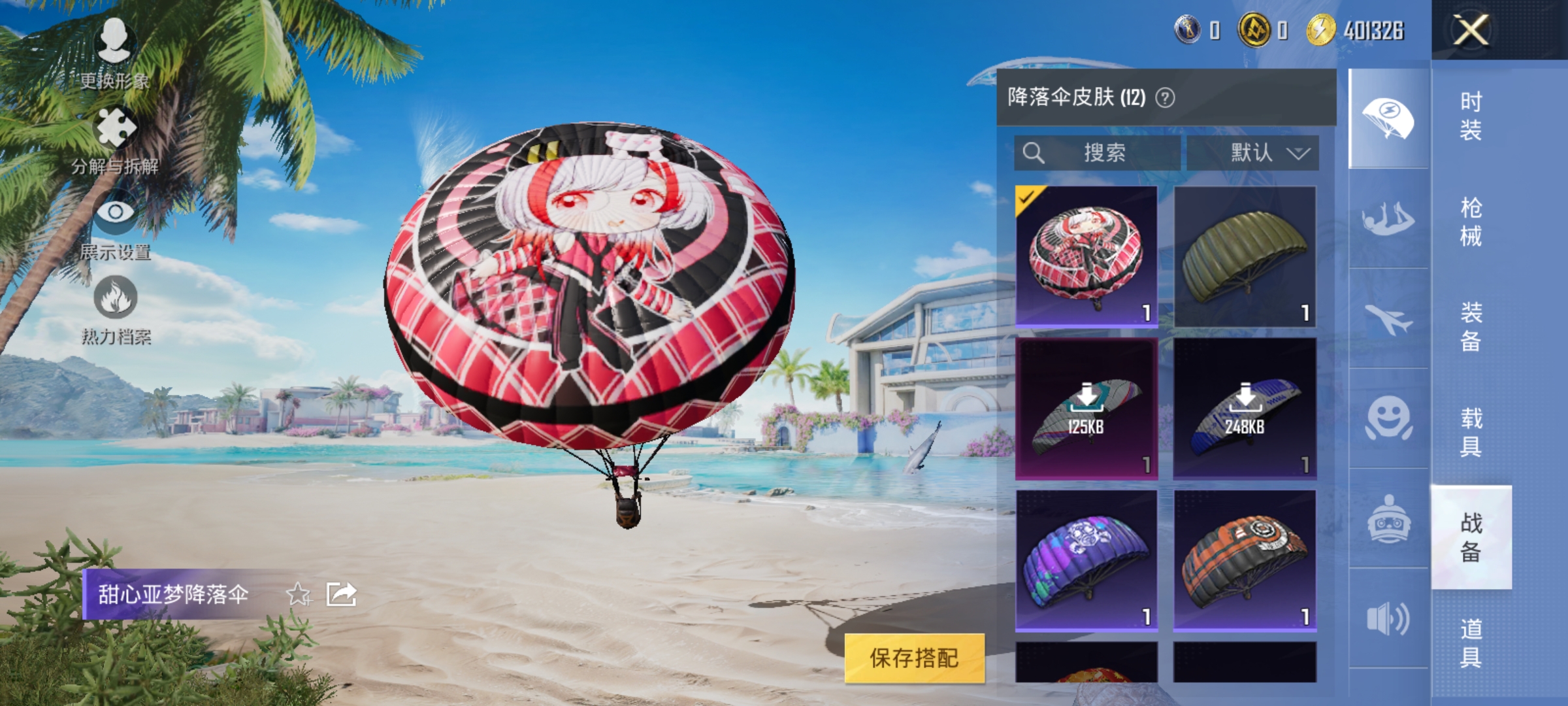 HPKG3277293和平精英账号详情图8 HPKG3277293和平精英账号详情图8