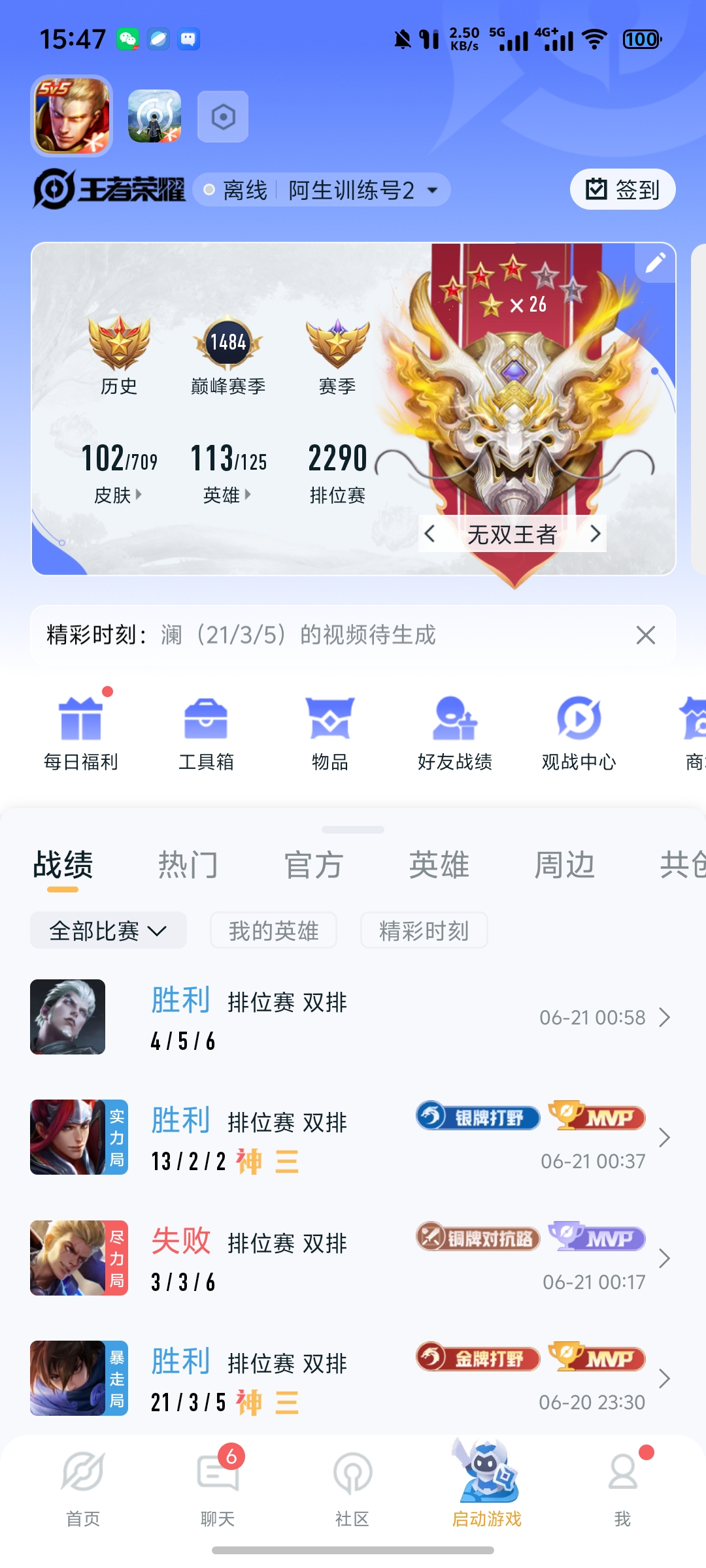 HPKG3277293和平精英账号详情图10 HPKG3277293和平精英账号详情图10