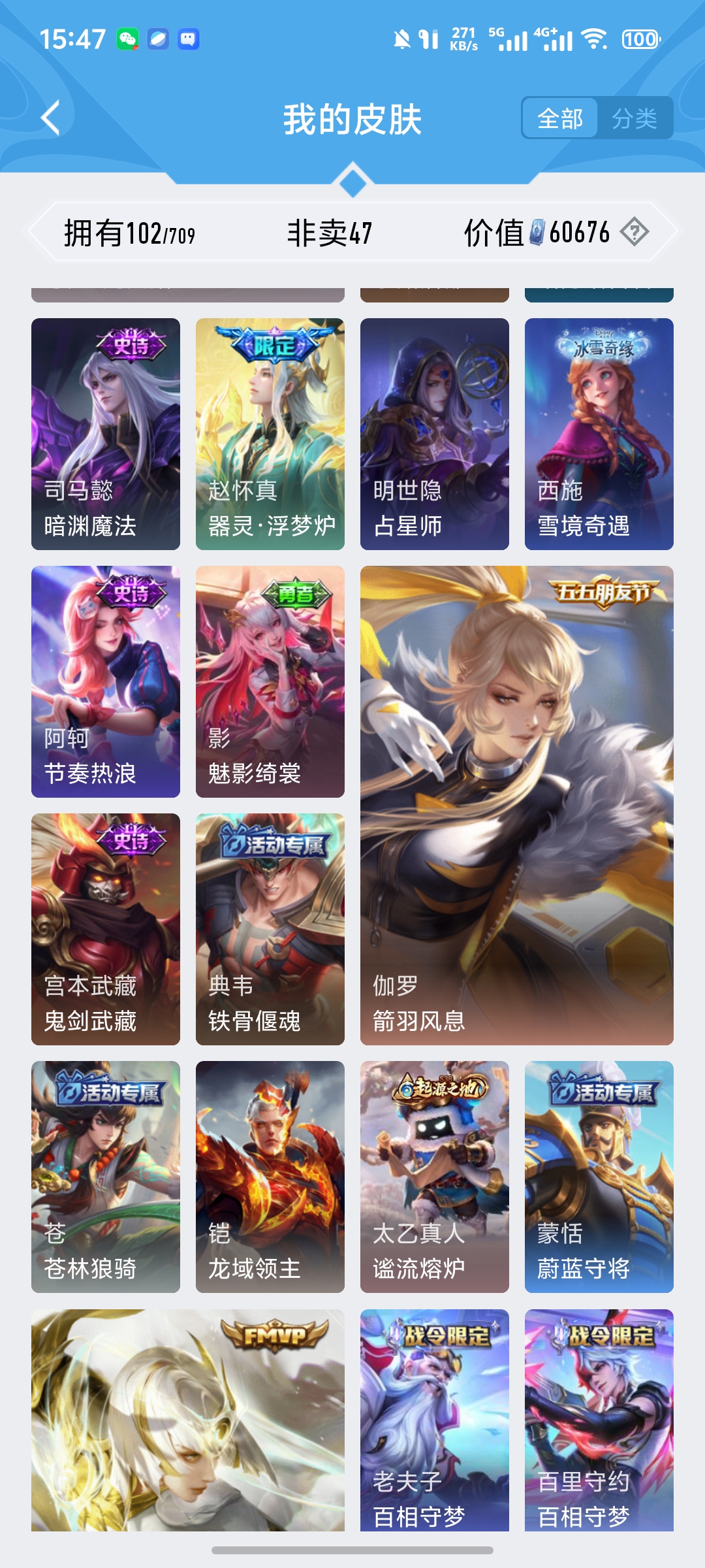 HPKG3277293和平精英账号详情图12 HPKG3277293和平精英账号详情图12