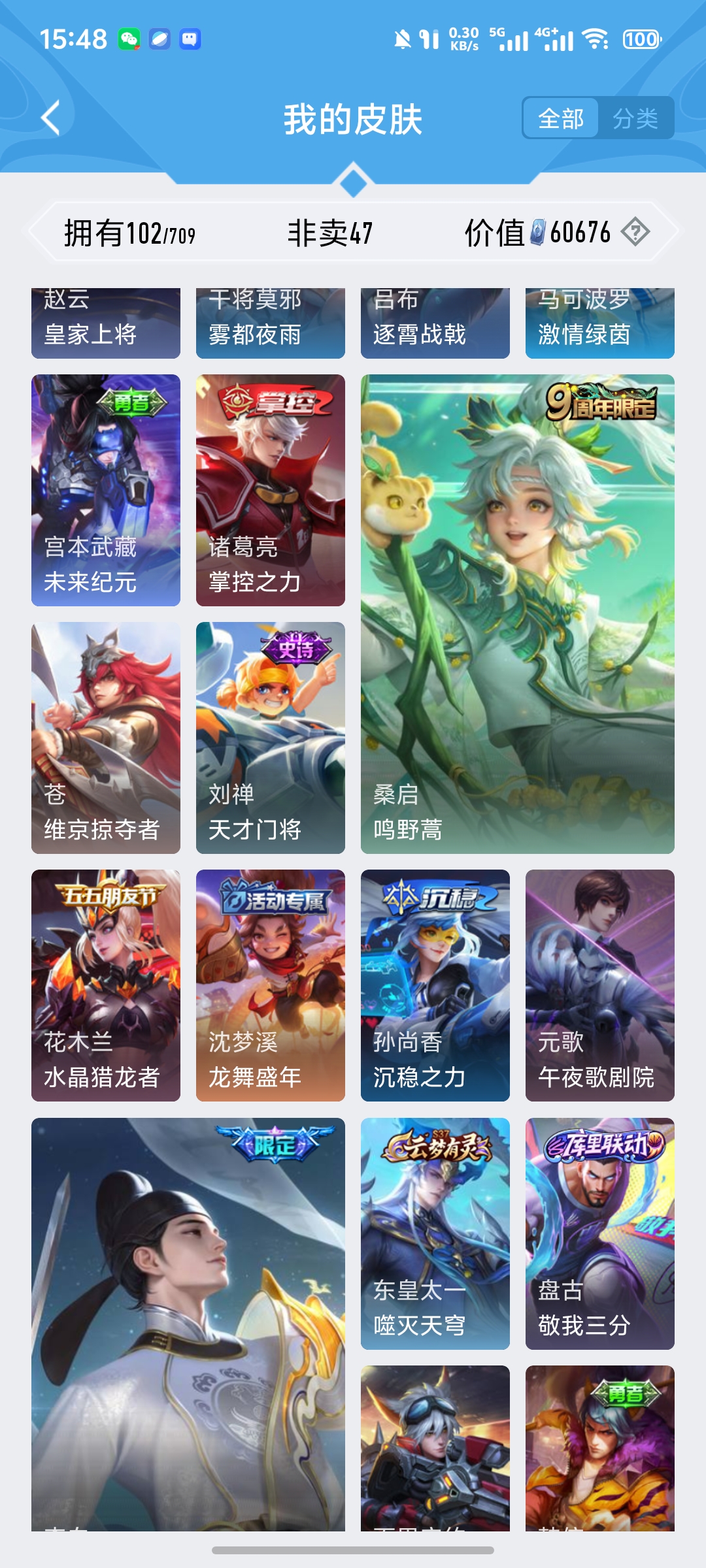 HPKG3277293和平精英账号详情图13 HPKG3277293和平精英账号详情图13