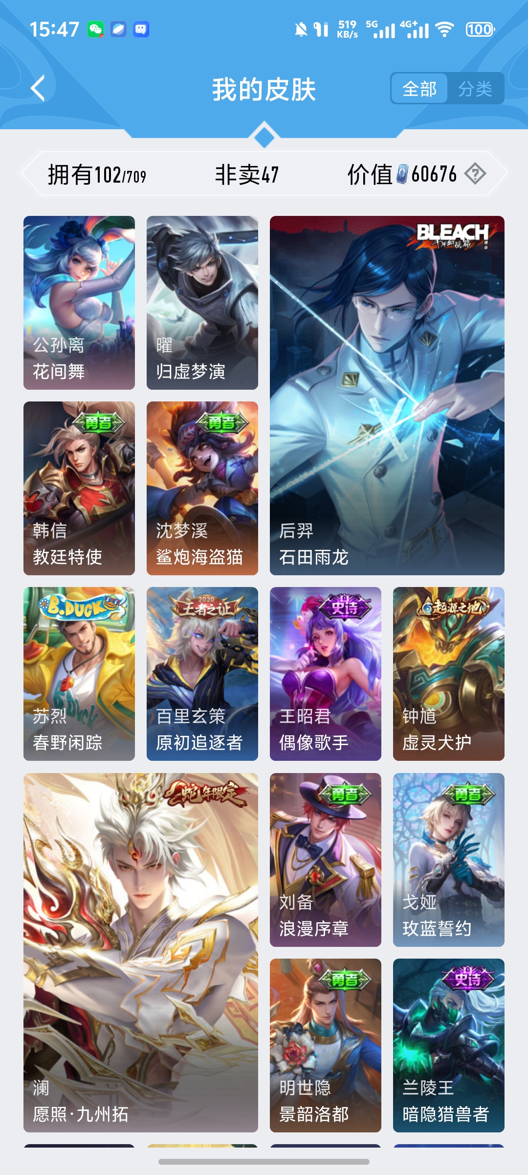 HPKG3277293和平精英账号详情图11 HPKG3277293和平精英账号详情图11